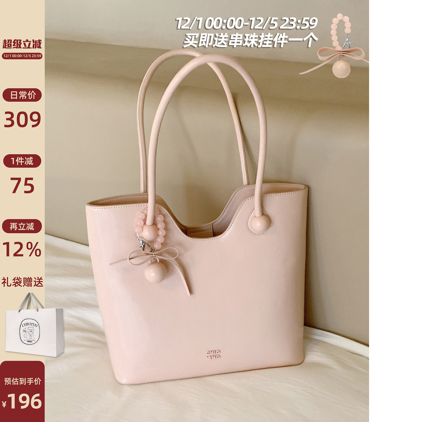 Chio2nd小栖听风托特包