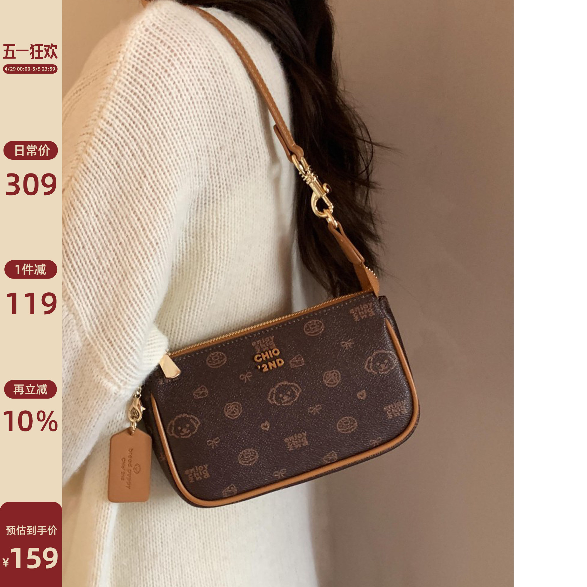 南风Chio2nd 店主原创面包小狗腋下包包女2025超火麻将包斜挎小包