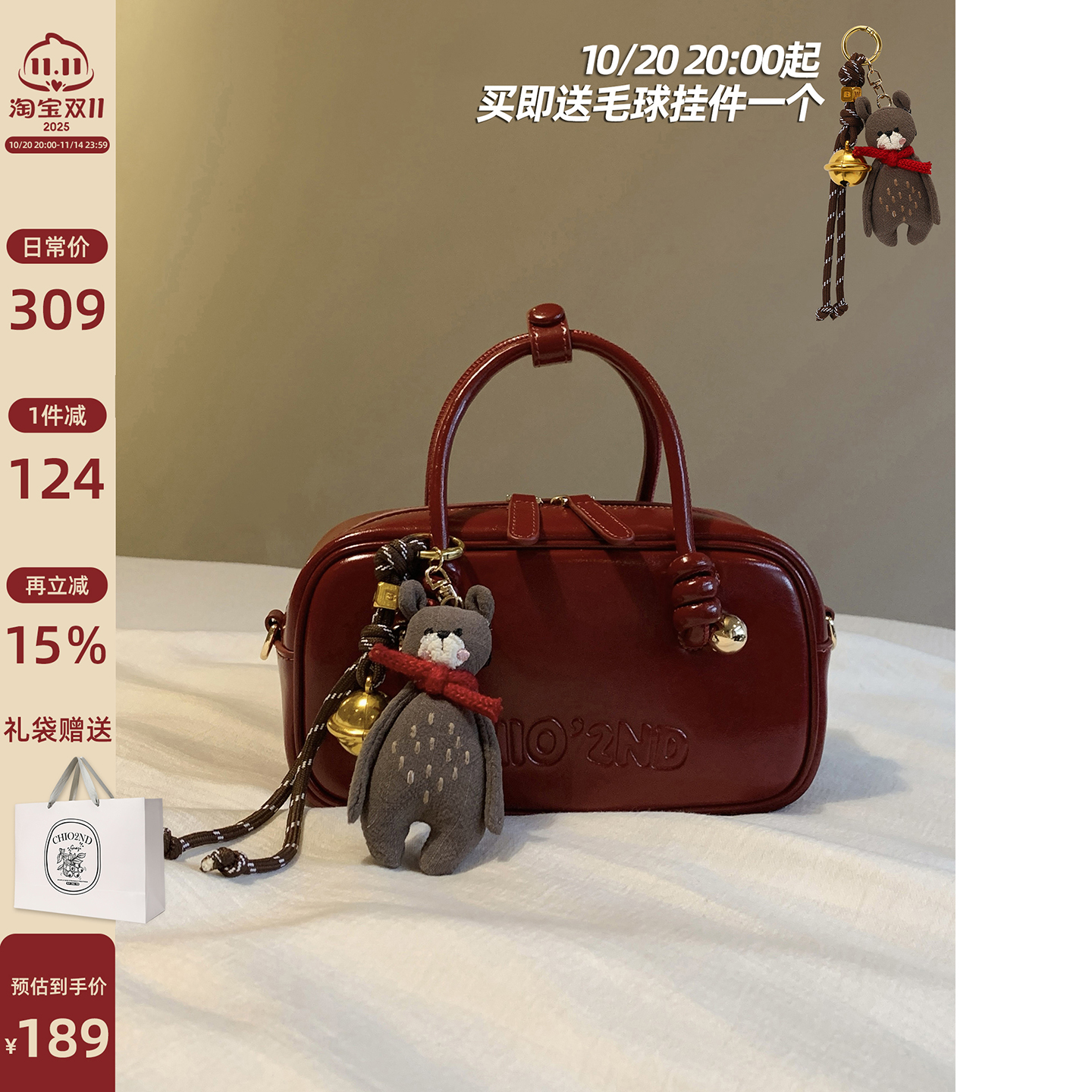 Chio2nd微醺波尔多真皮枕头包