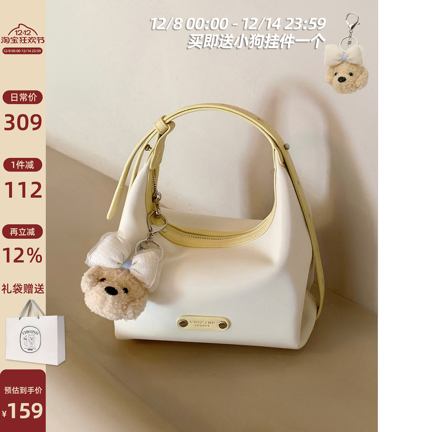 Chio2nd芒芒椰岛托特包