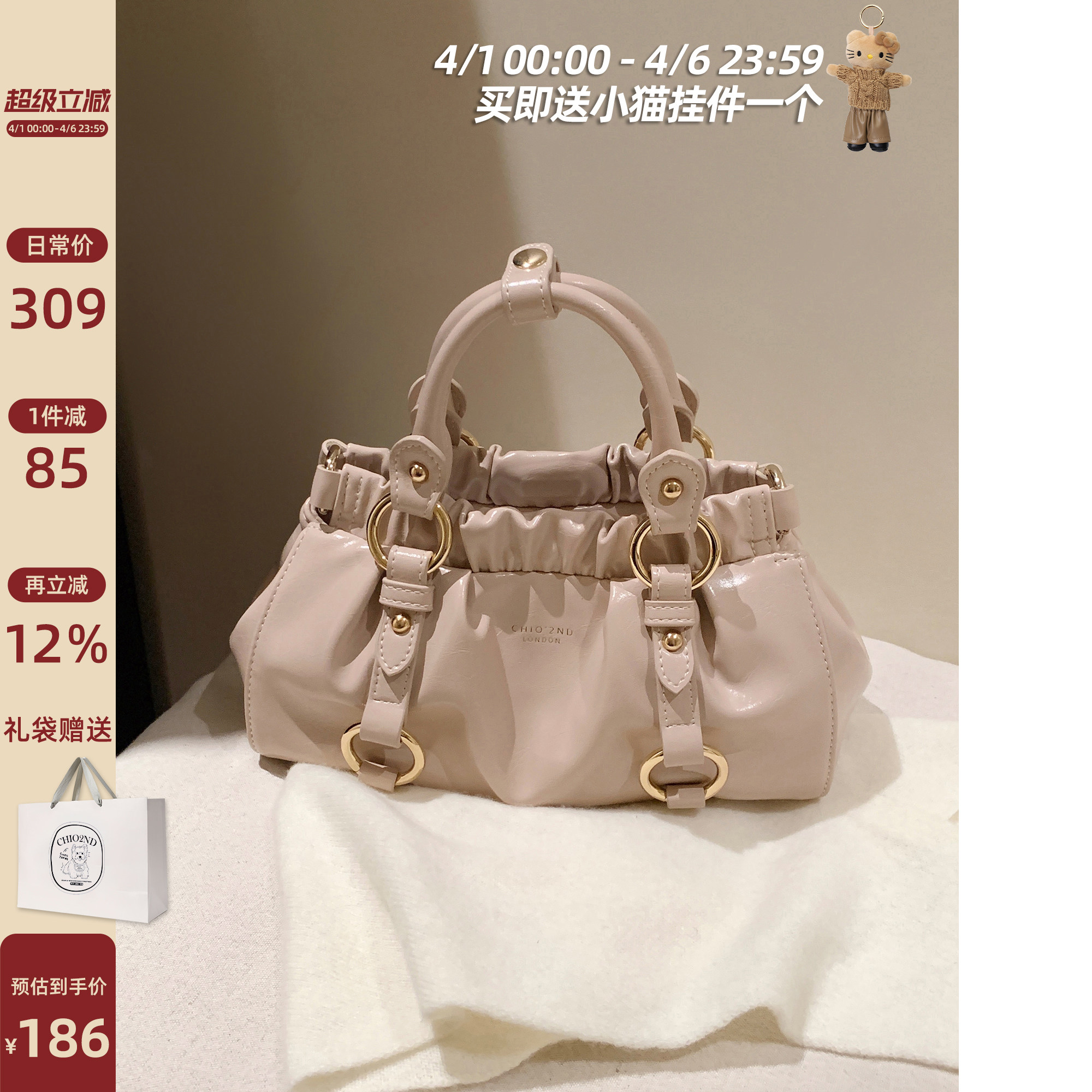 南风Chio2nd 纷香蔷薇褶皱手提包包女款温柔小拎包通勤单肩斜挎包