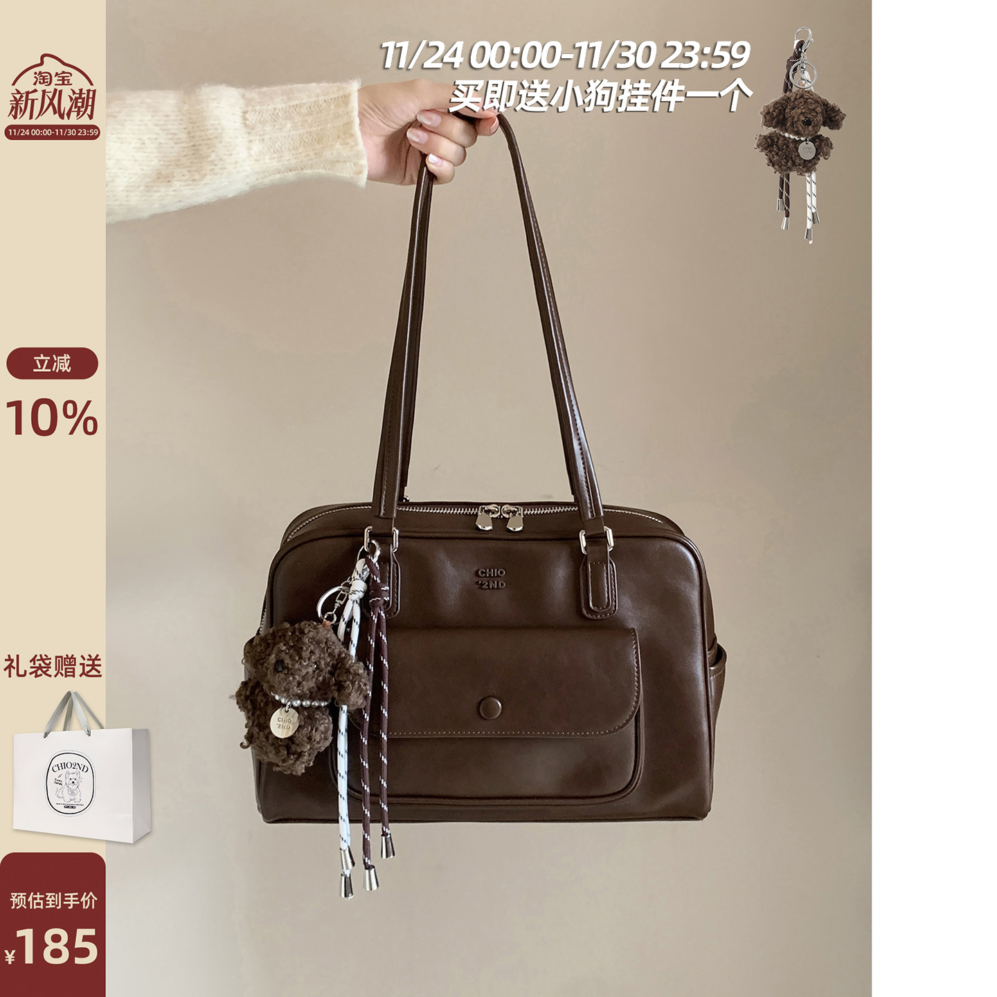 Chio2nd浓咖生巧枕头包