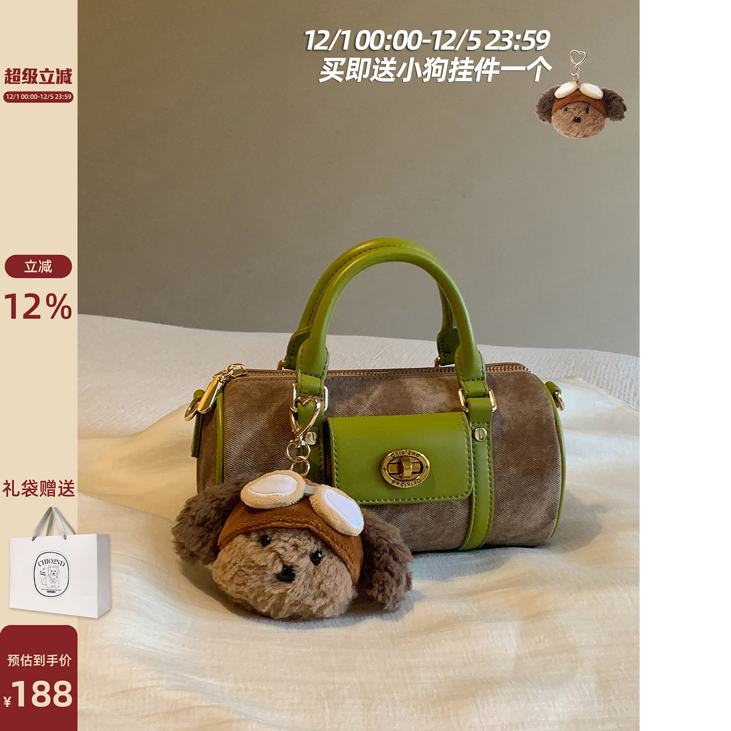 Chio2nd巴莉唱片枕头包