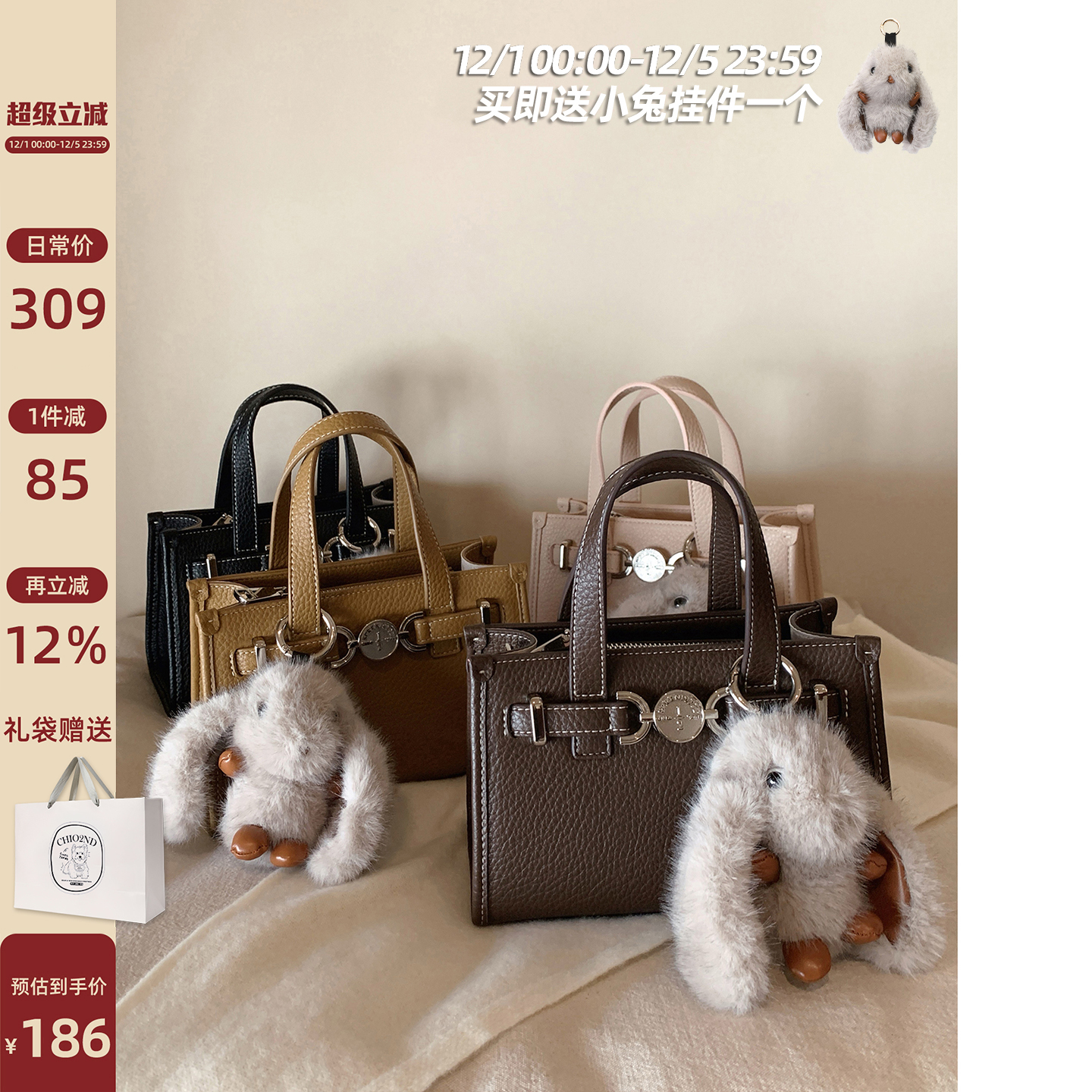 南风Chio2nd比弗山庄手提包