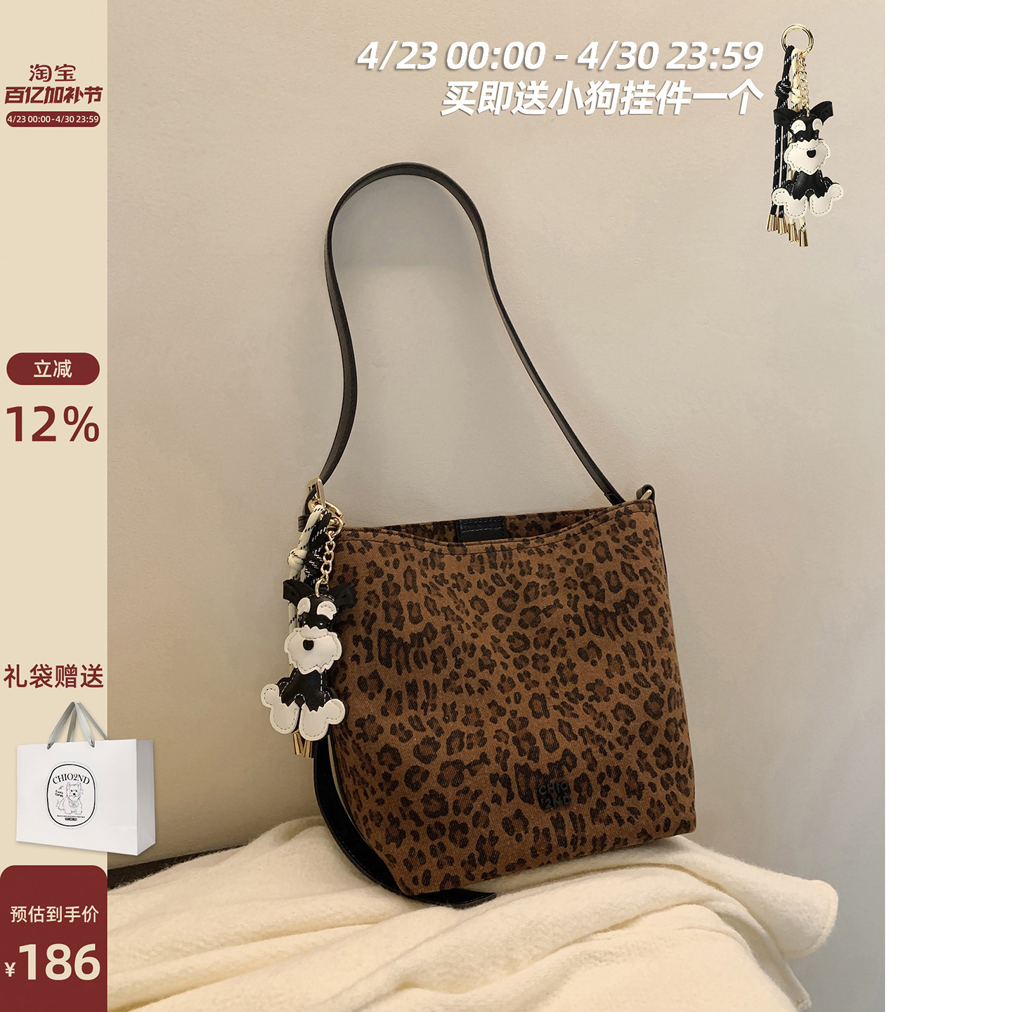 南风Chio2nd 豹纹帆布包包女2026新款手提袋休闲水桶包单肩斜挎包