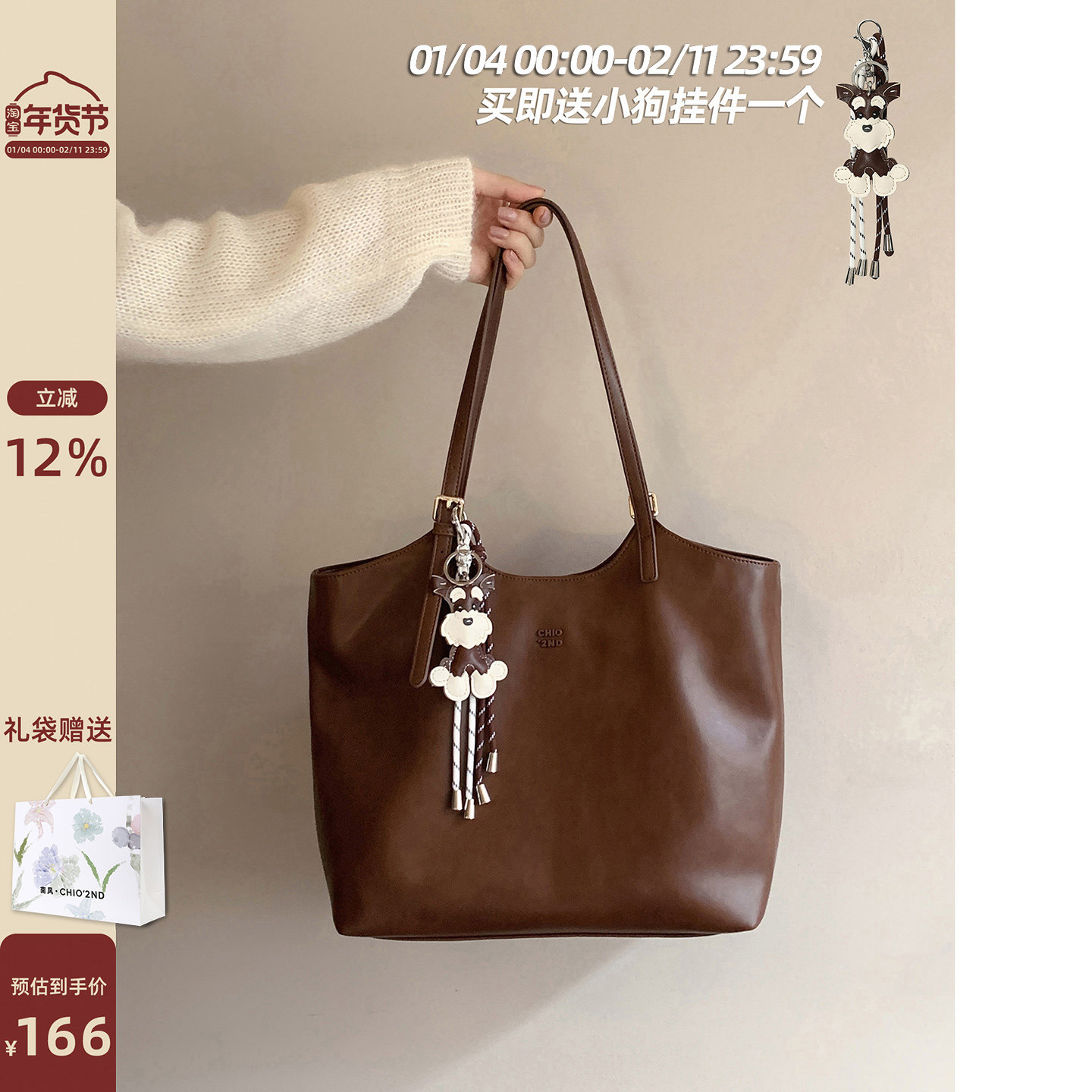 南风Chio2nd 暖茶秋阳托特包包女大容量妈妈包通勤手提单肩大包