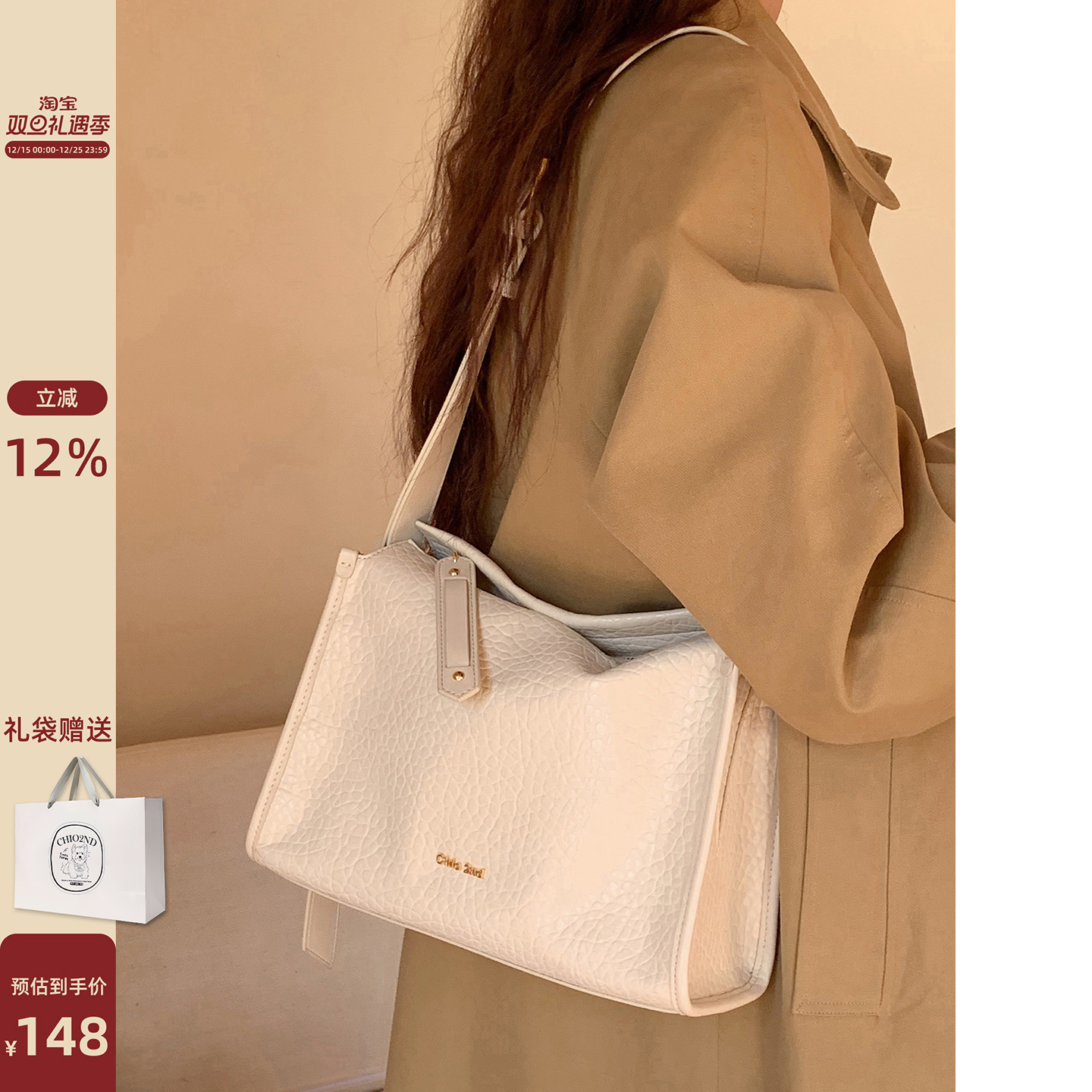 南风Chio’2nd极简时代单肩包