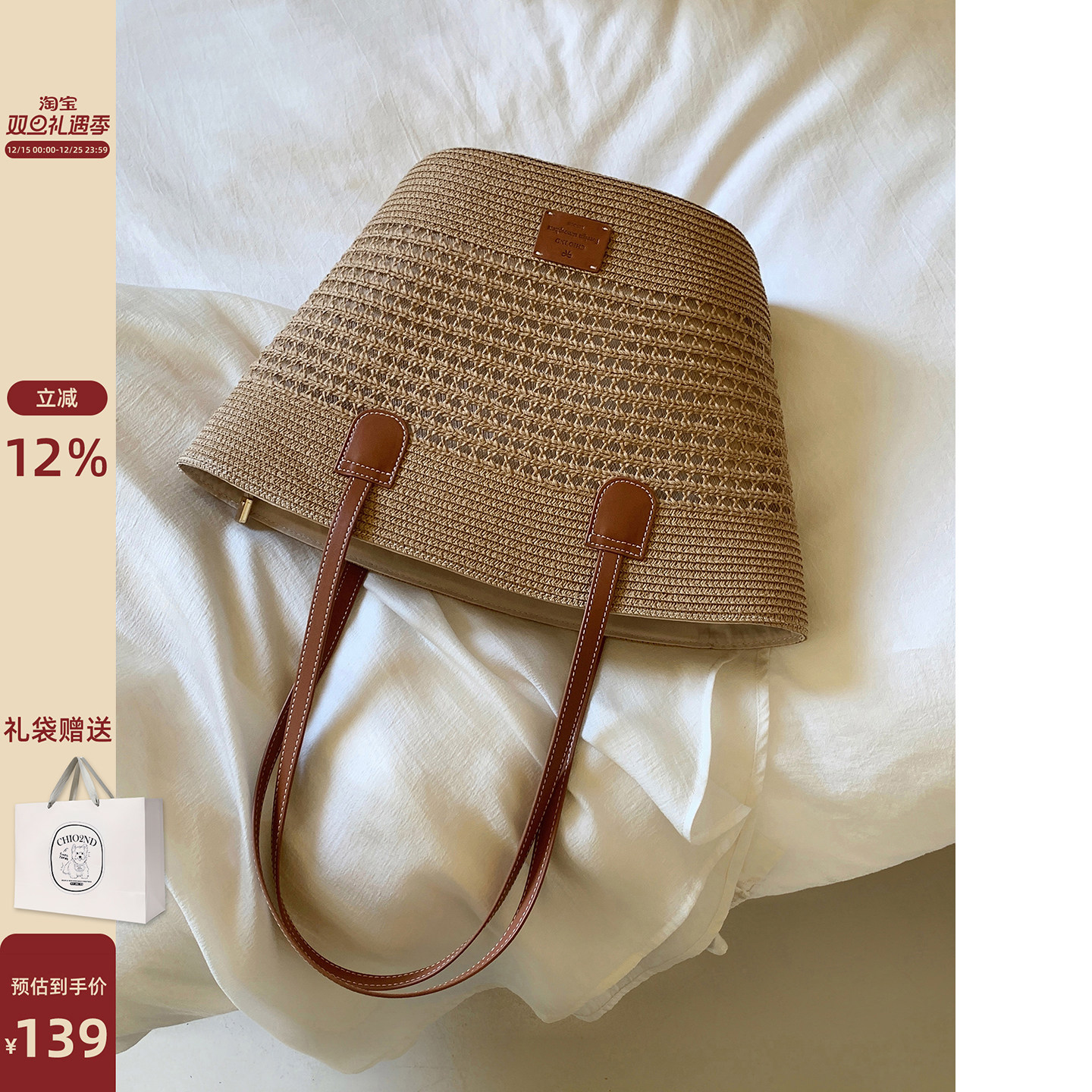 Chio’2nd草帽庄园托特包