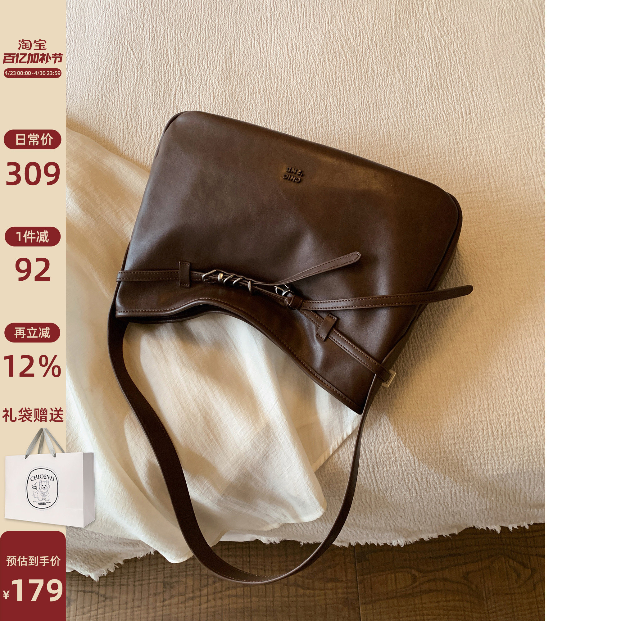 南风Chio2nd 檀香木语托特包包女士高级质感通勤大容量单肩斜挎包