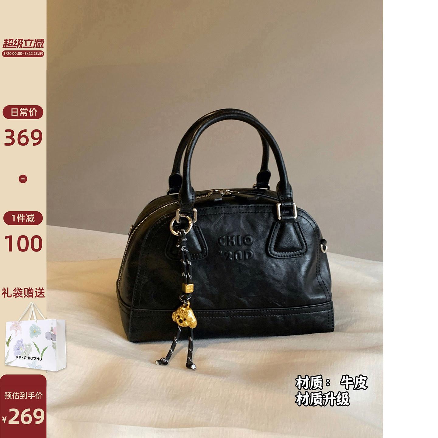 南风Chio2nd Ceir高端真皮系列北城记忆枕头包女手提贝壳包斜挎包