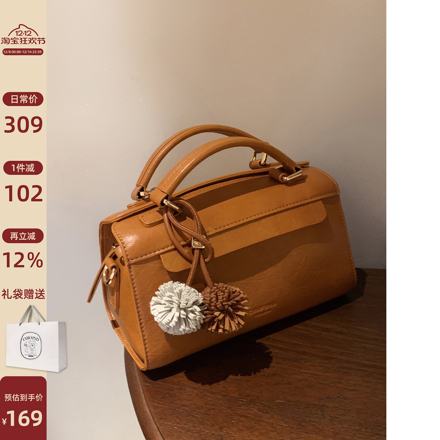 Chio2nd巴塞罗那手提包