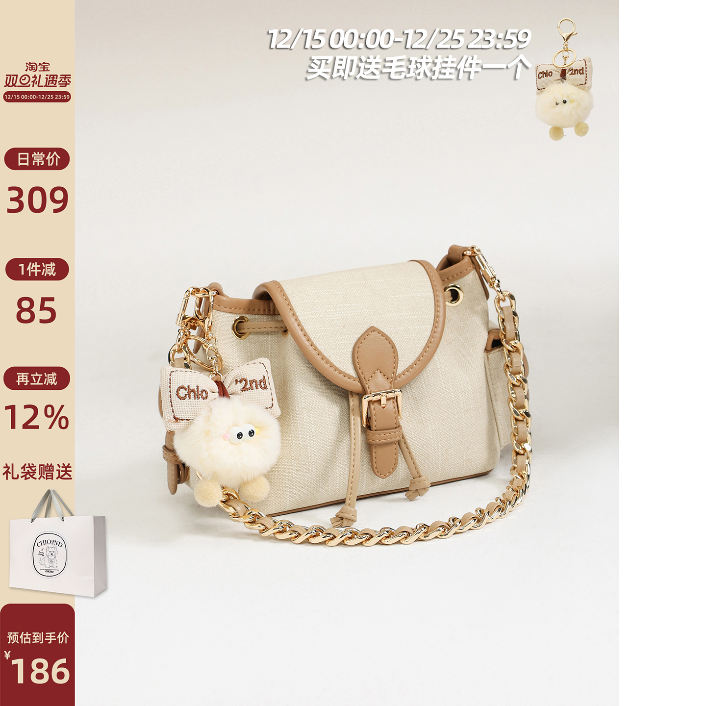 Chio2nd静水檀云托特包