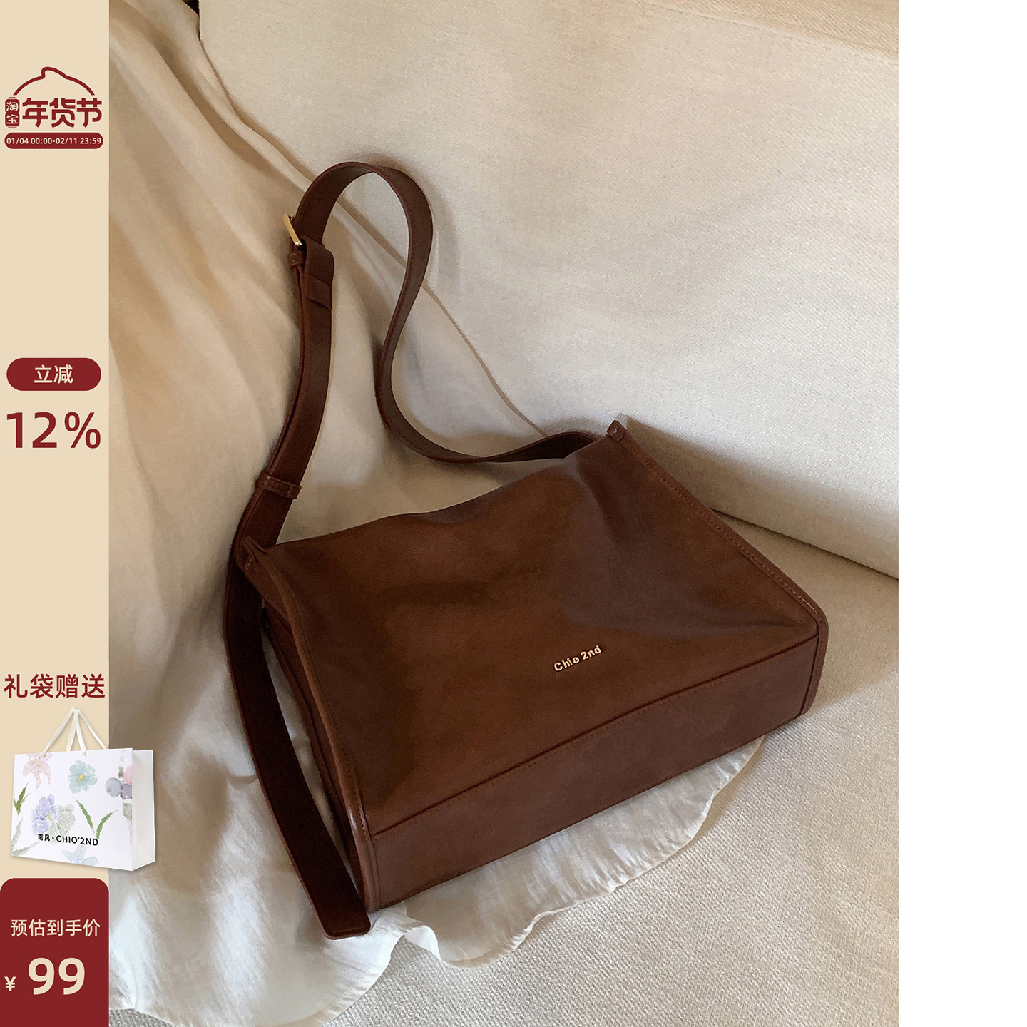 南风Chio2nd 城市画报托特包女2025新款复古通勤大容量单肩斜挎包