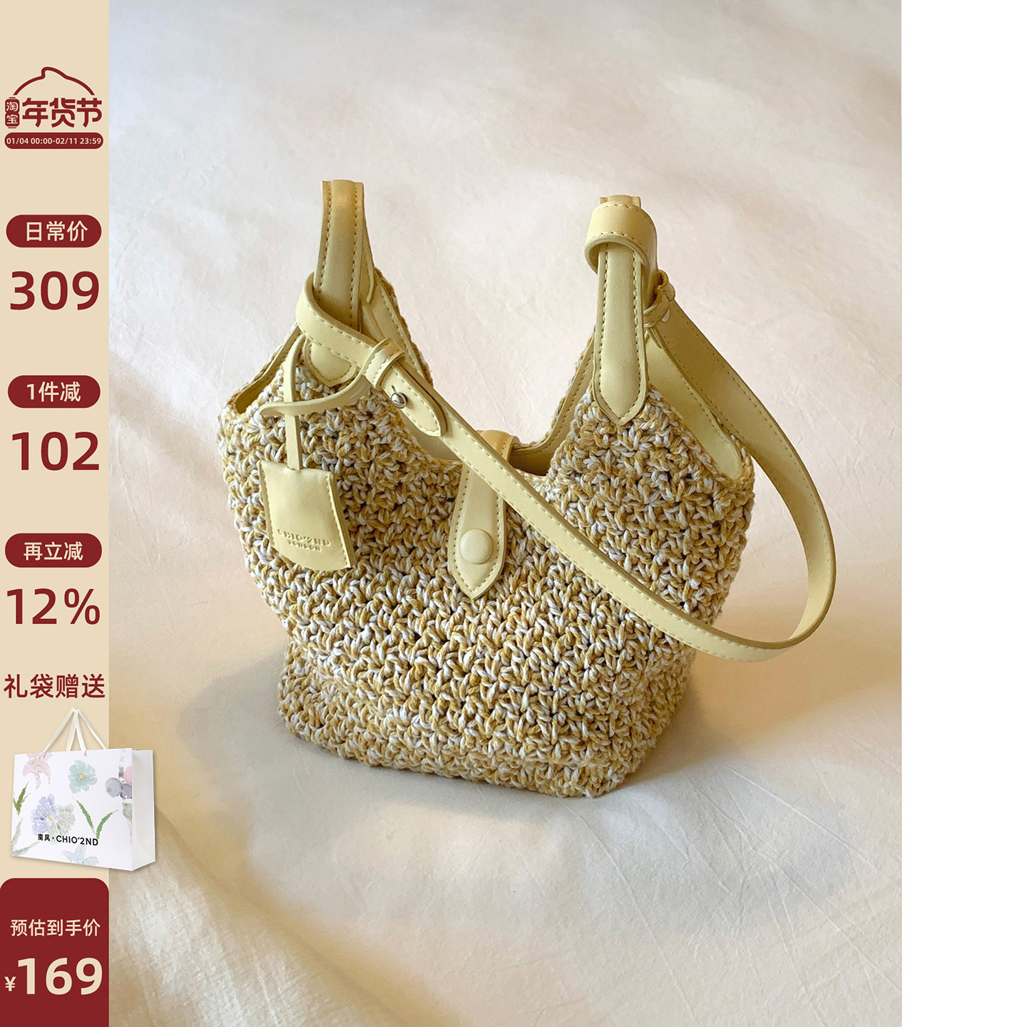 南风Chio2nd 云栖听风托特包包女秋冬鹅黄色编织包手提单肩斜挎包