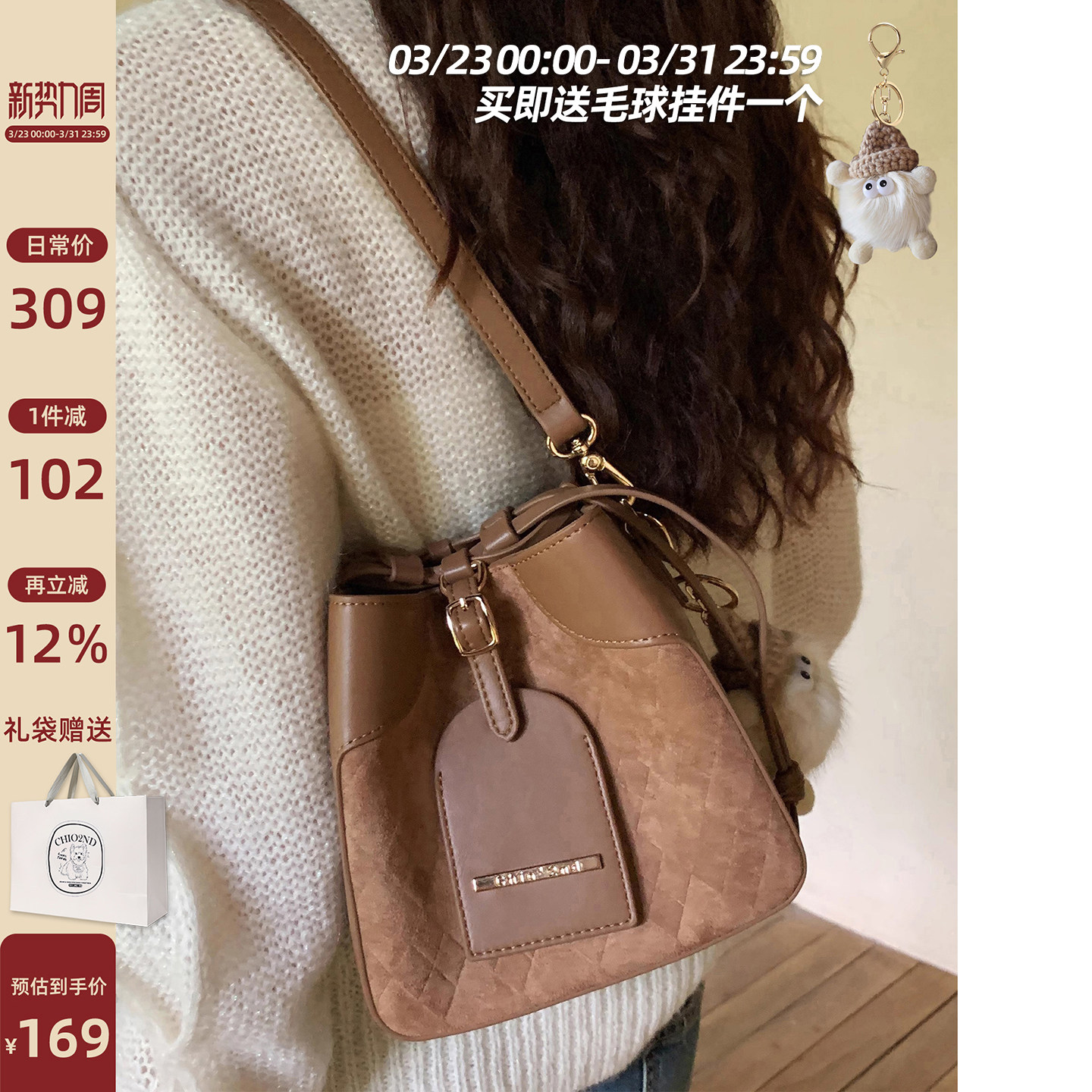 南风Chio2nd 栗子包水桶包2026超火斜挎小包包女款通勤百搭单肩包