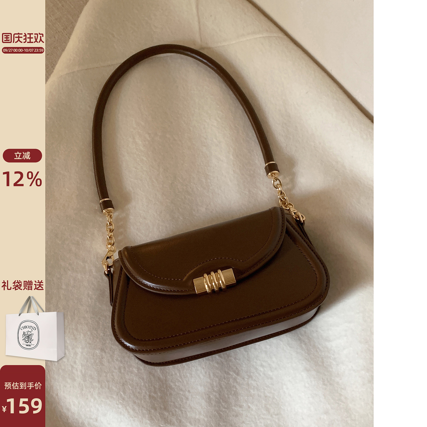 南风Chio2nd摩登街景马鞍包