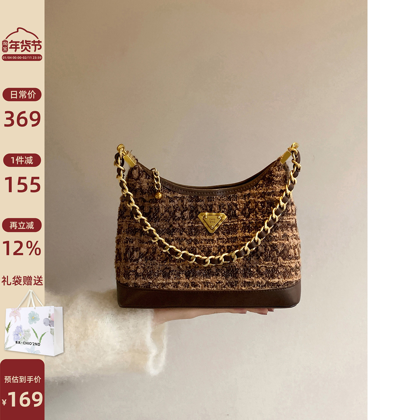 南风Chio2nd 鎏金丹佛托特包今年流行爆款包包女小香风单肩斜挎包,箱包皮具/热销女包/男包,托特包,淘宝优惠券,粉丝福利购,淘宝优惠卷
