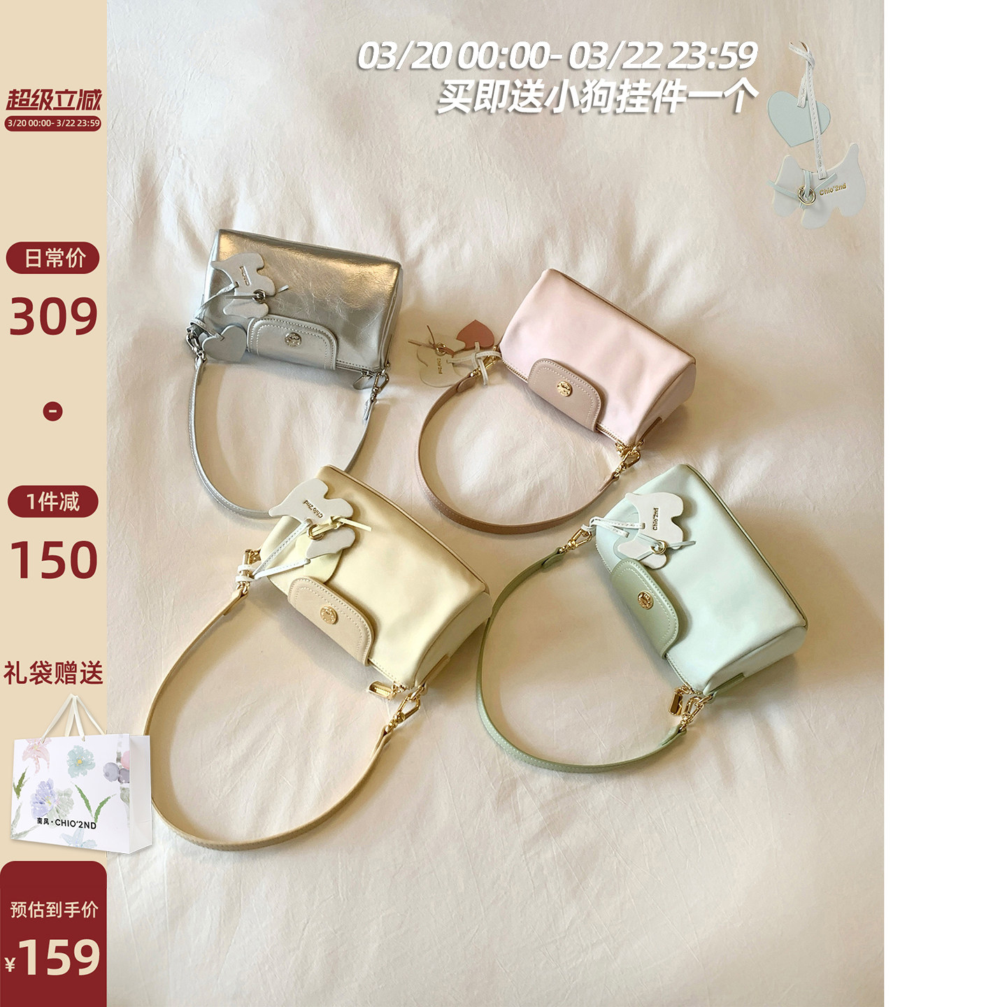 南风Chio2nd 初荷凝香枕头包包女式2026新款春夏手提单肩斜挎小包