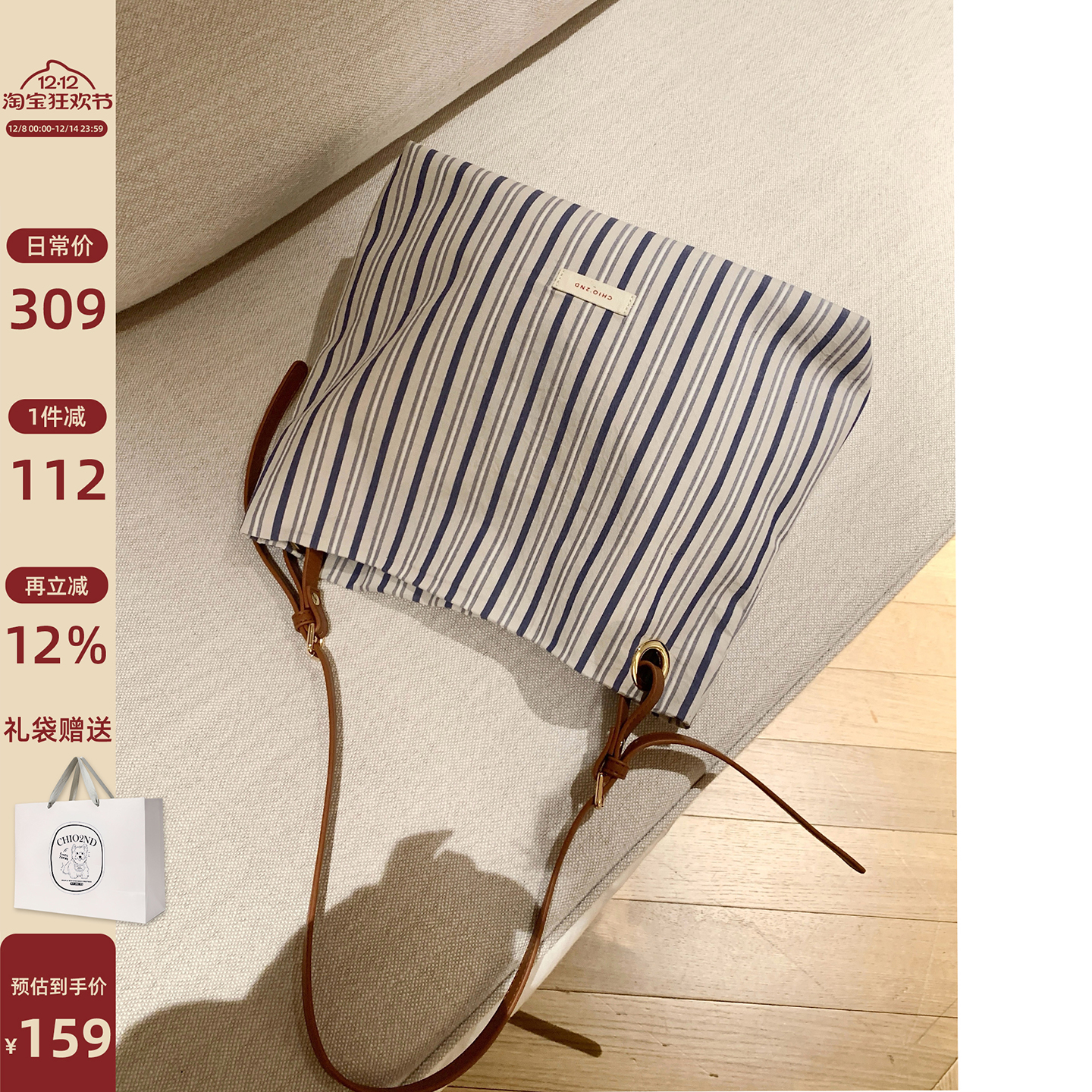 Chio2nd海浪回声托特包