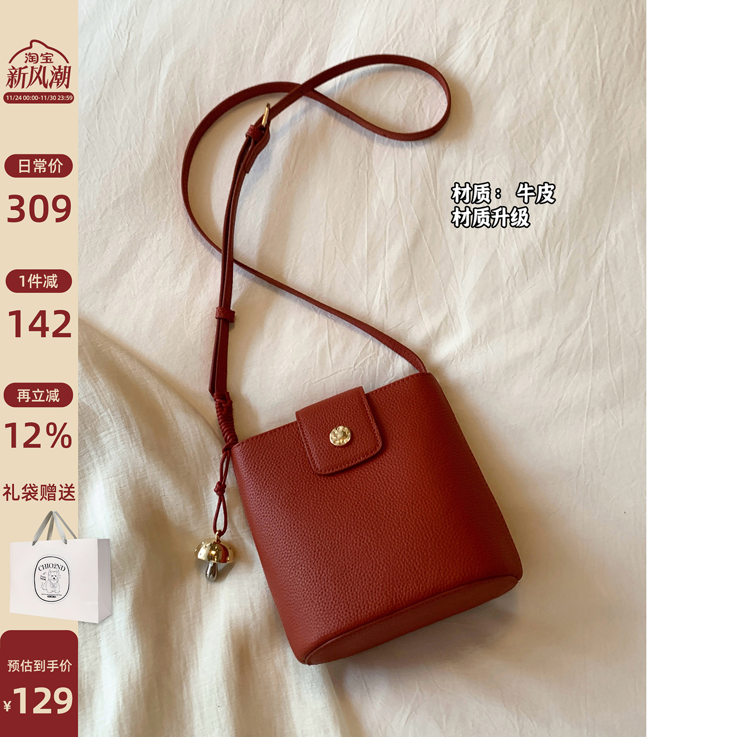 Chio2nd戚风云影水桶包