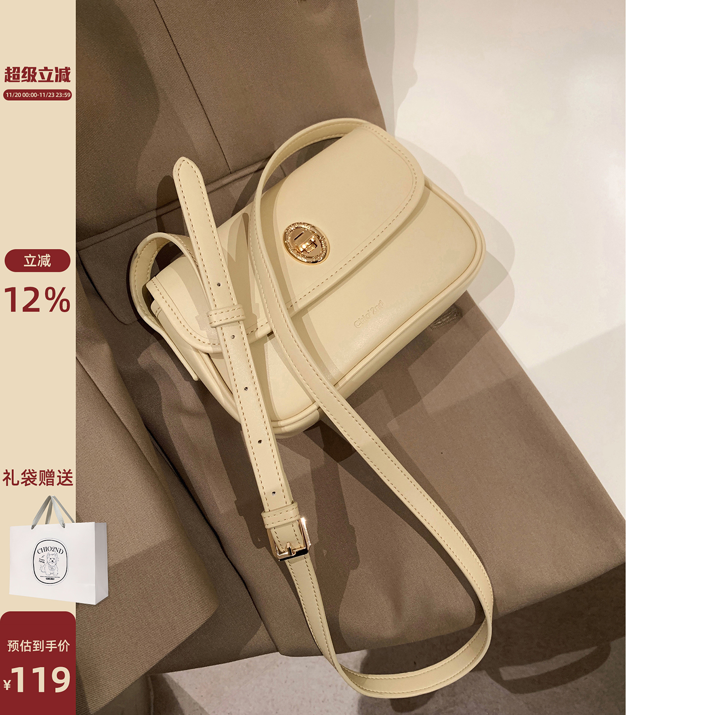 南风Chio2nd 奶黄包小方包包女2022年新款爆款简约百搭单肩斜挎包