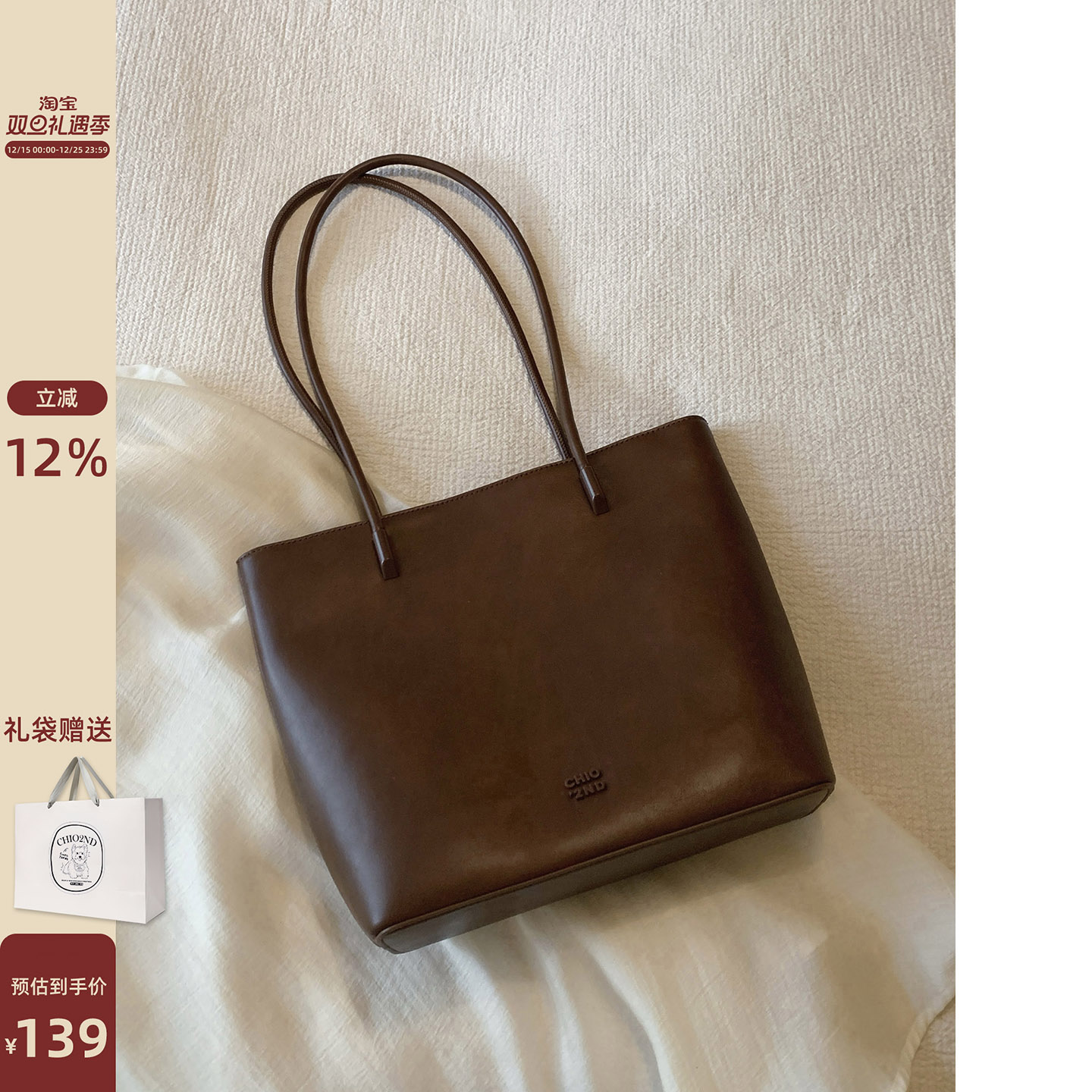 Chio2nd南山书咖托特包