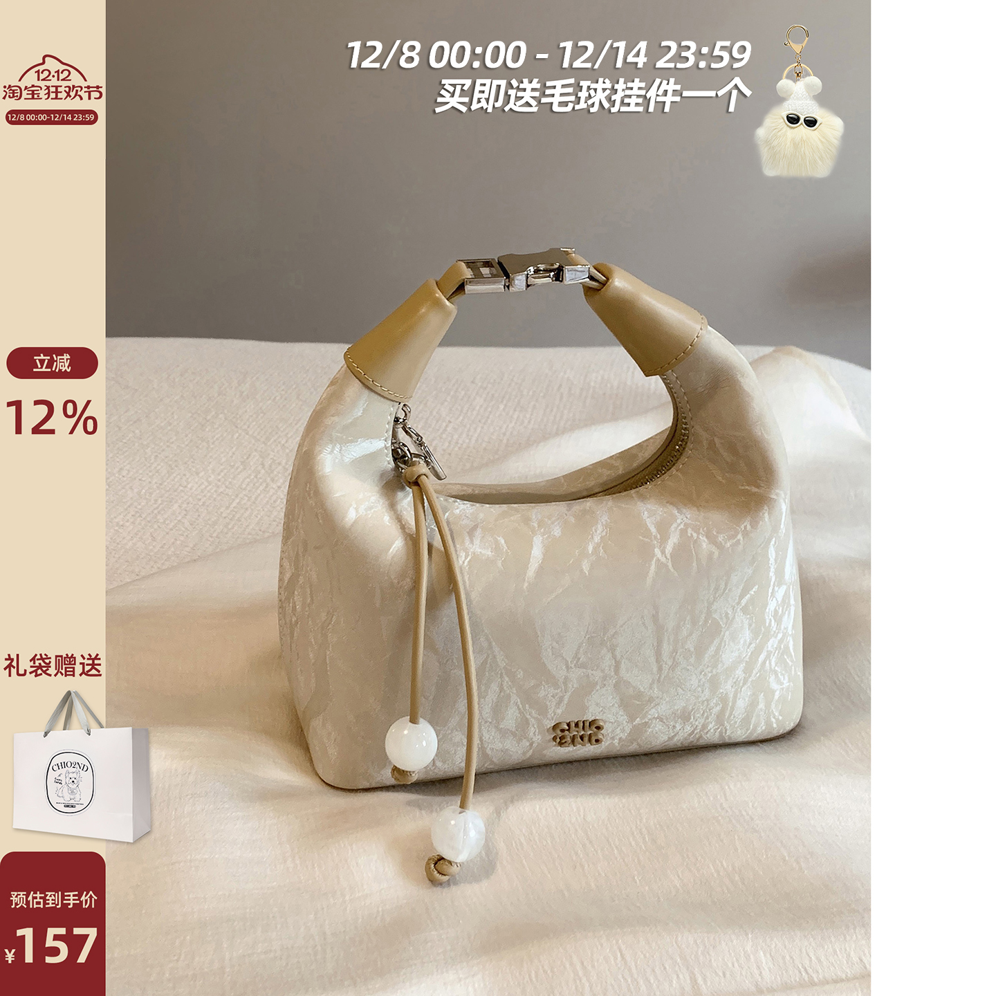 Chio’2nd桃枝夭夭托特包托特包