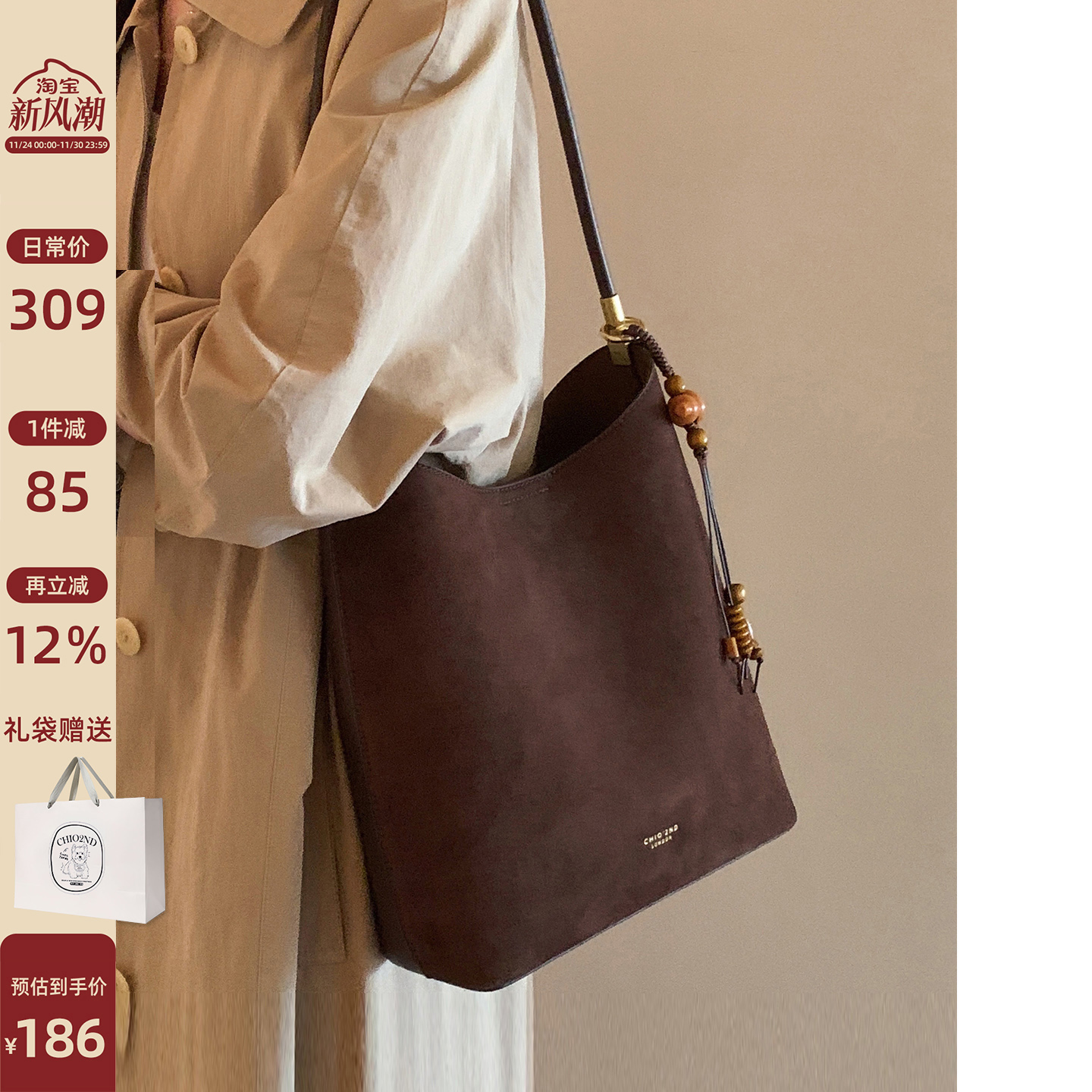 南风Chio2nd焦糖暖枫水桶包