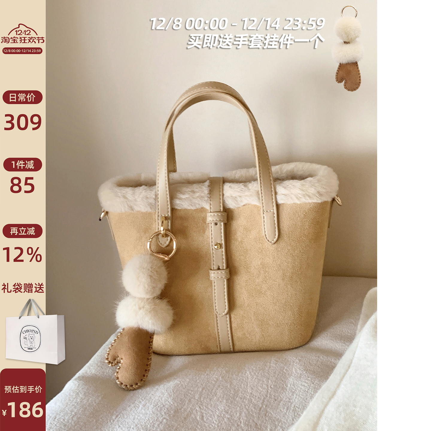 南风Chio2nd清冬栗岛托特包