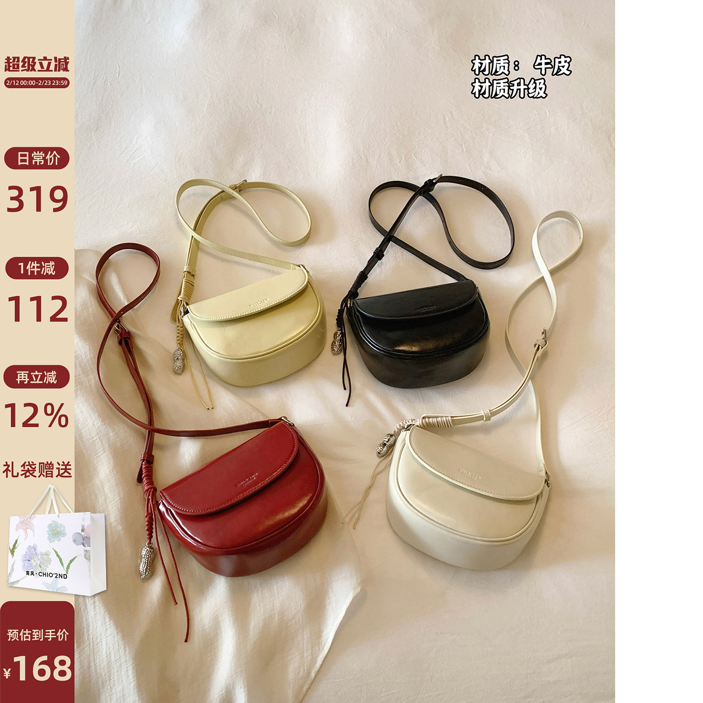 南风Chio2nd 店主原创真皮牛皮半糖奶栗马鞍包女秋冬单肩斜挎小包