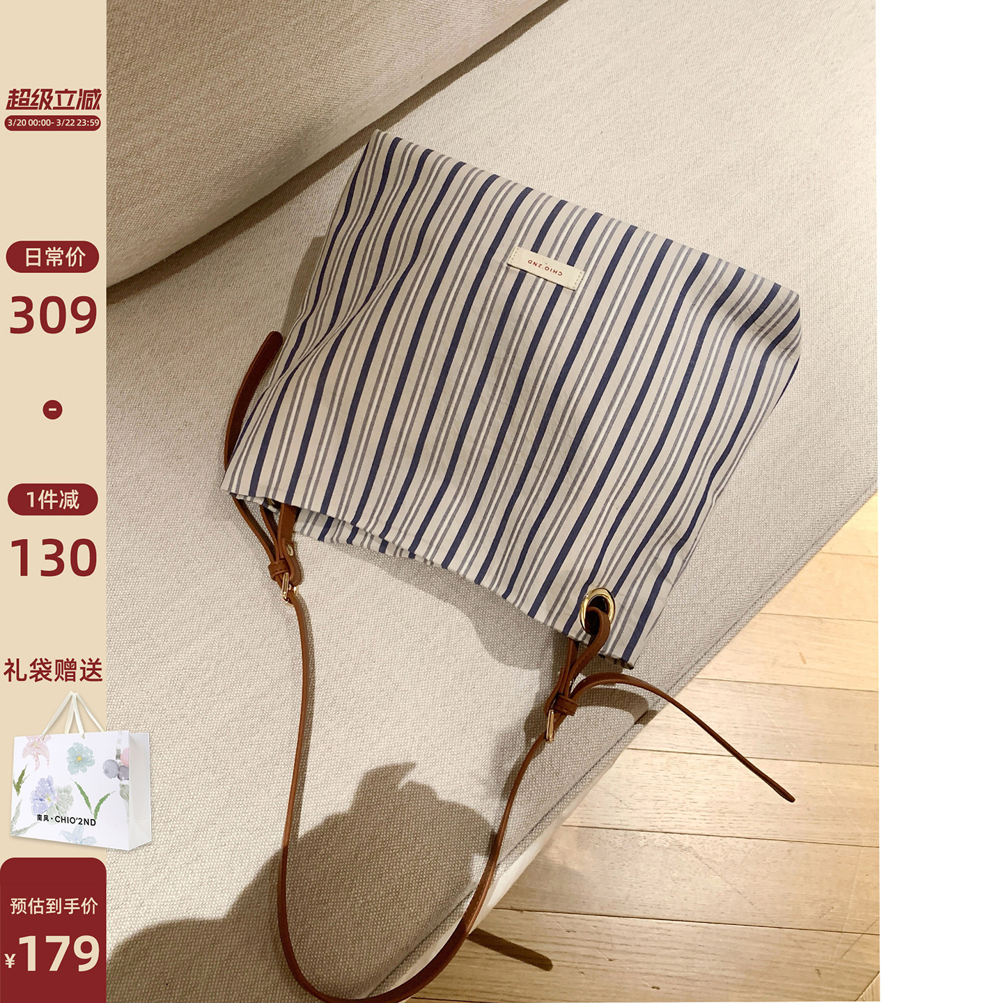 南风Chio2nd 海浪回声托特包包女蓝白条纹帆布包大容量手提单肩包