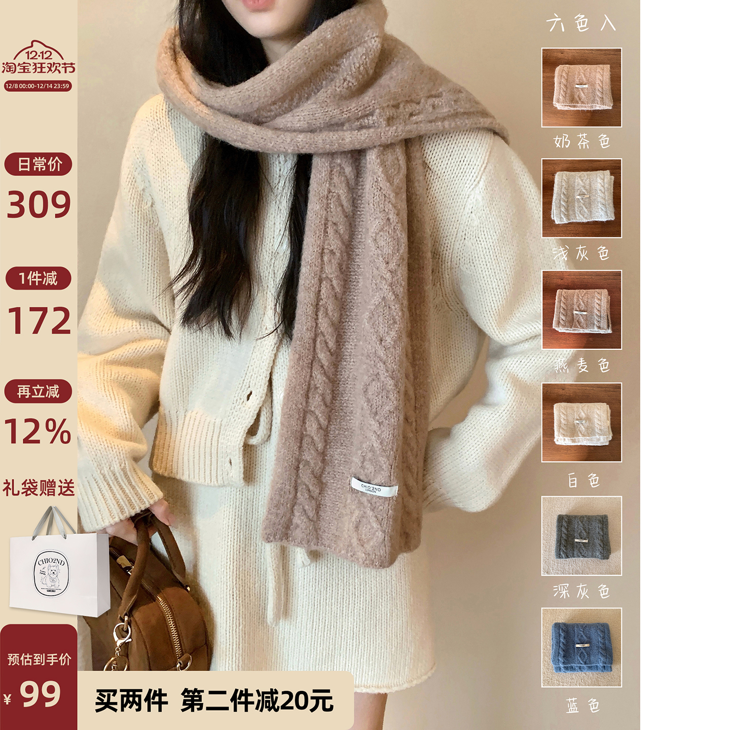 Chio2nd南风羊毛混纺围巾女生冬