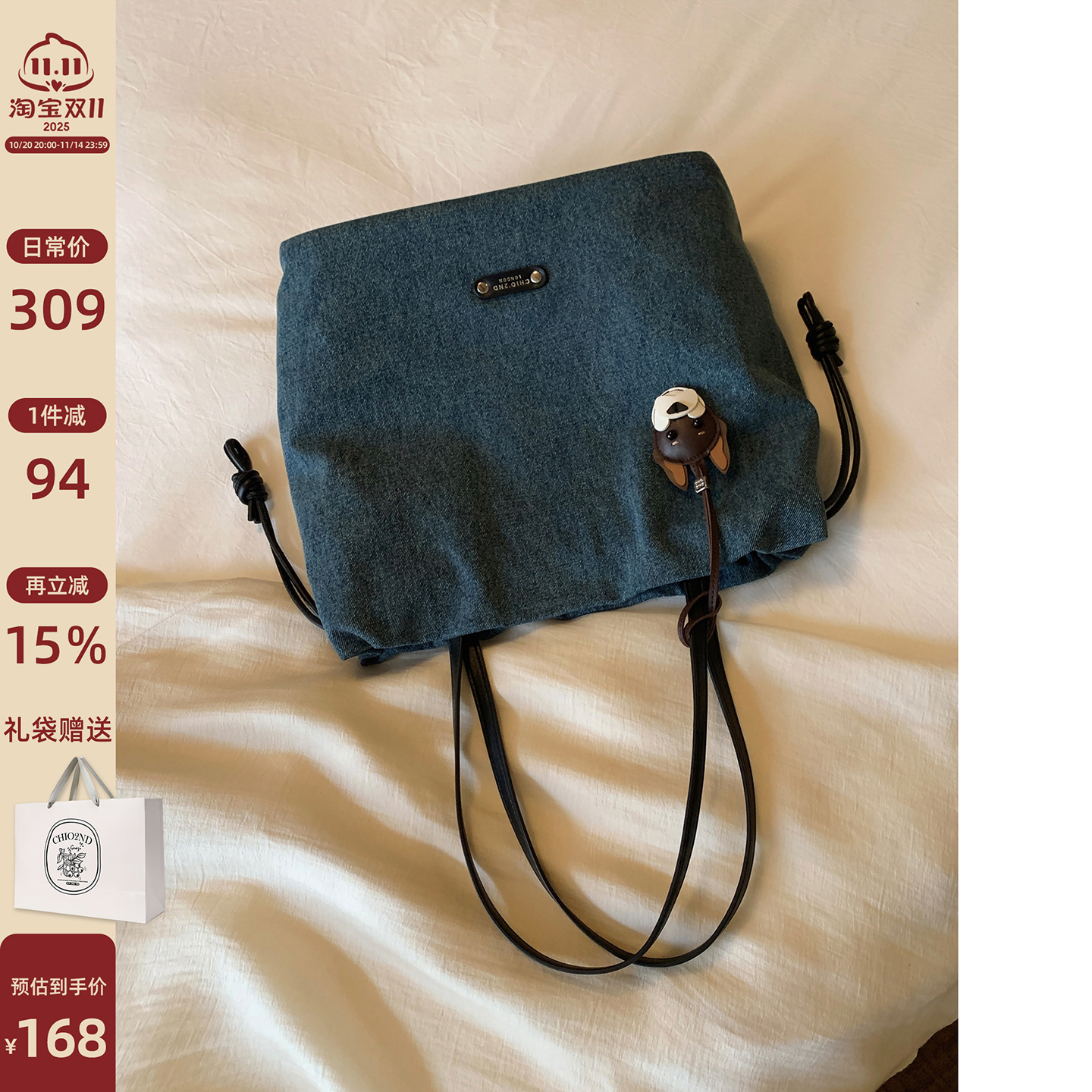 Chio2nd海雾之恋托特包