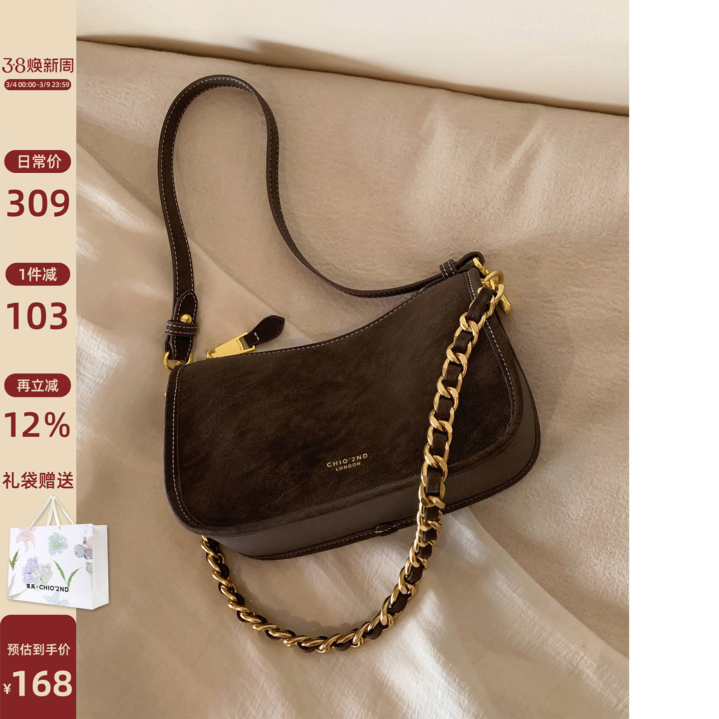 南风Chio2nd 瑞士雪漫腋下包包轻奢小众高级感单肩链条包女斜挎包