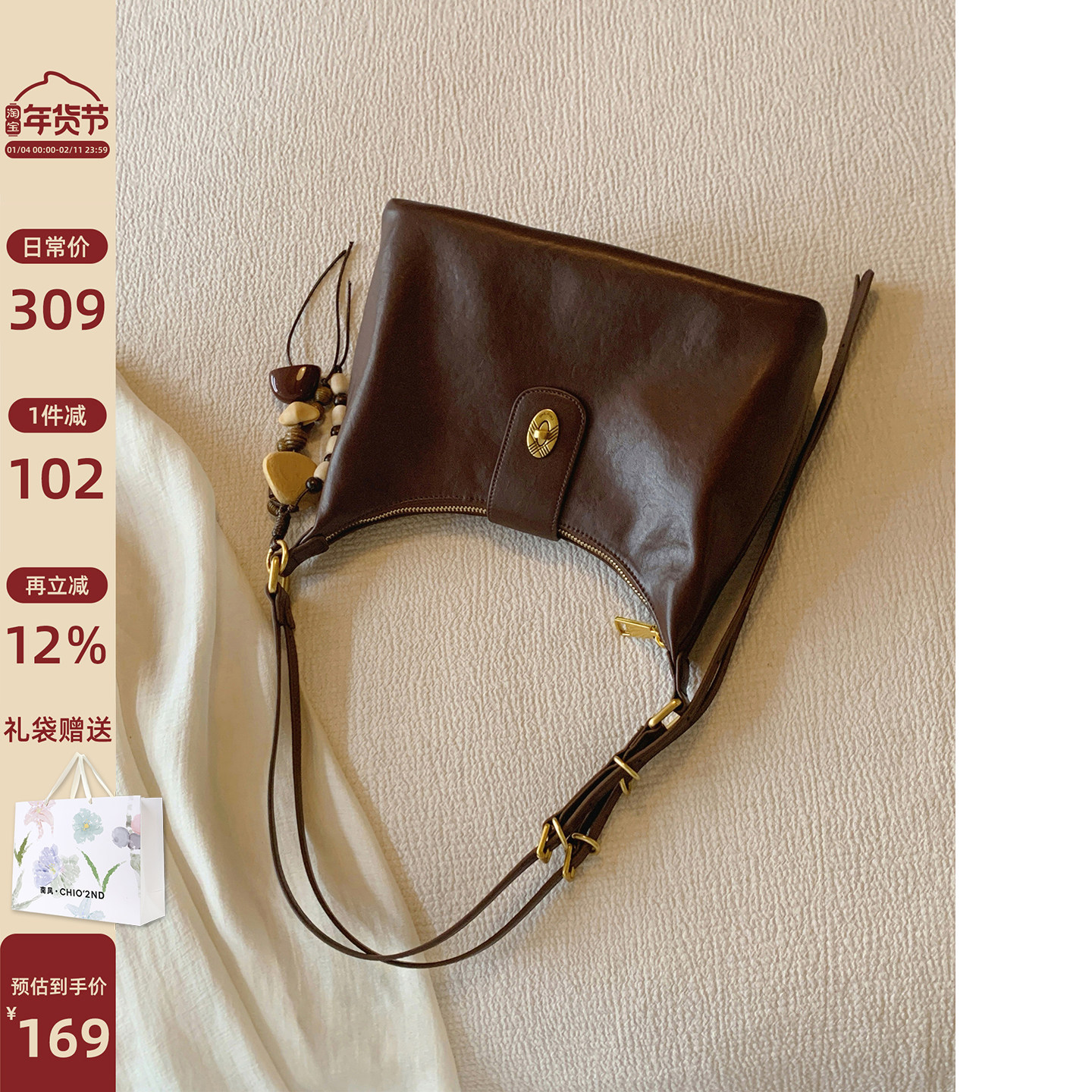 南风Chio2nd 深秋咖语托特包包女式2026新款气质通勤包单肩斜挎包,箱包皮具/热销女包/男包,托特包,淘宝优惠券,粉丝福利购,淘宝优惠卷