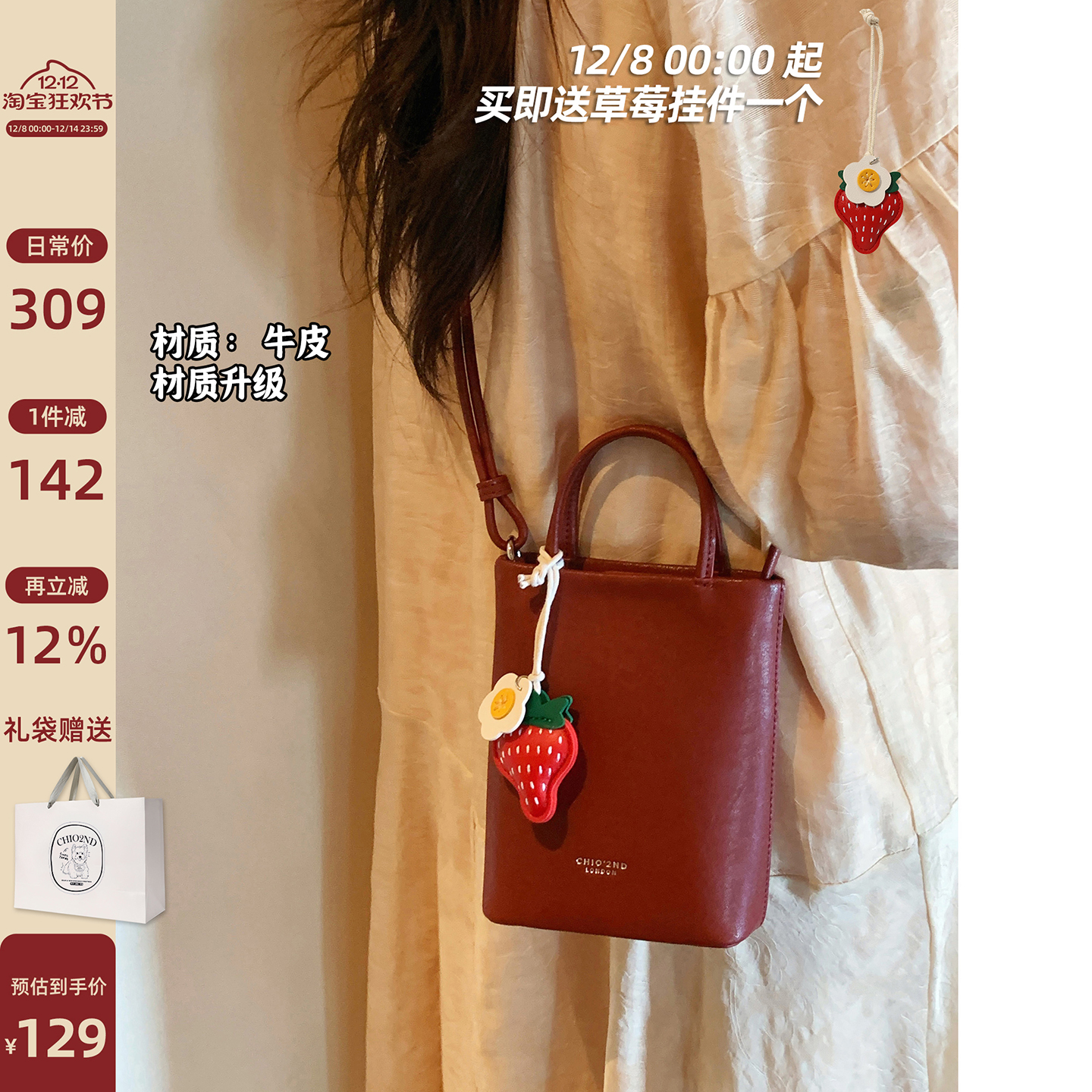 南风Chio2nd 真皮牛皮仲夏漫游手机包女式2025新款手提单肩斜挎包