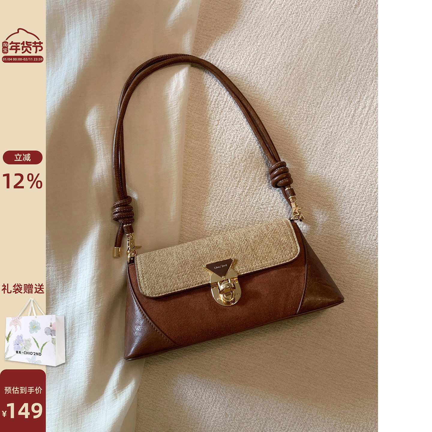 南风Chio2nd 莱顿往事腋下包女2023新款秋冬斜挎包通勤法棍单肩包,箱包皮具/热销女包/男包,小方包,淘宝优惠券,粉丝福利购,淘宝优惠卷