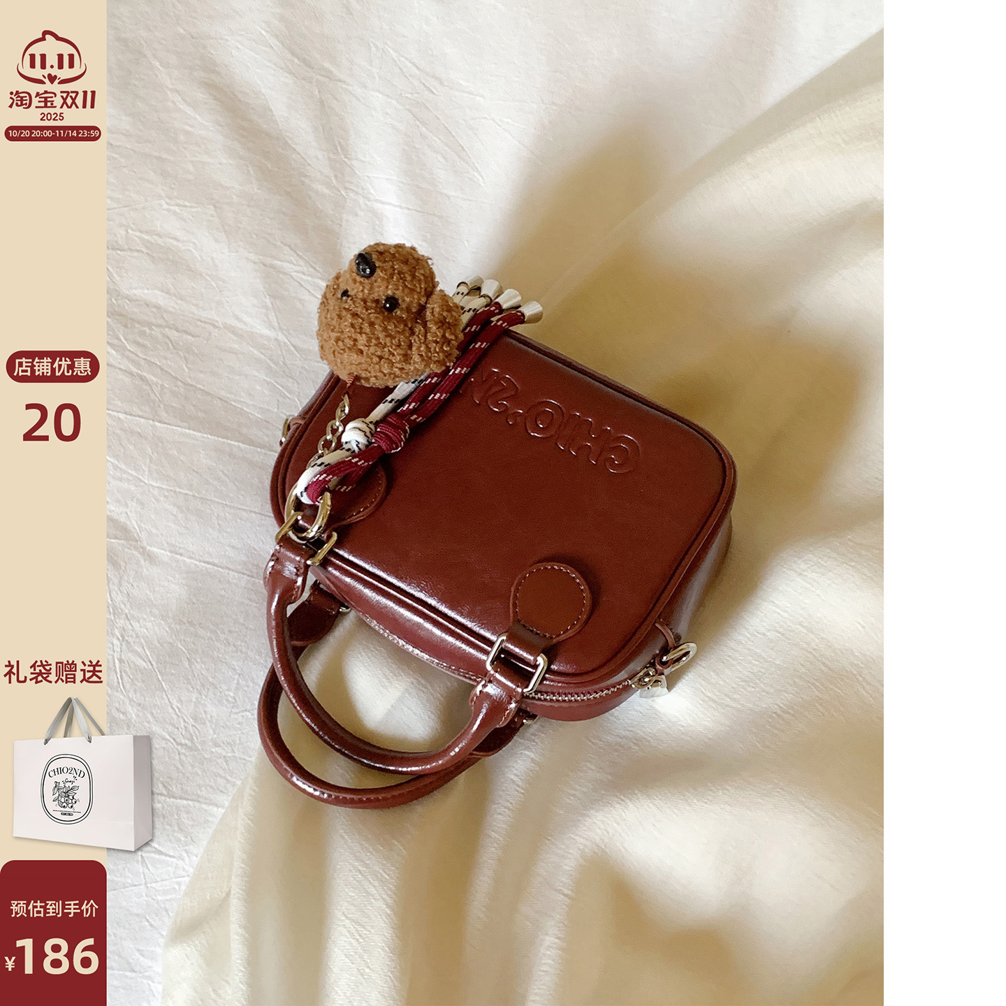 Chio2nd真皮朗姆红茶枕头包