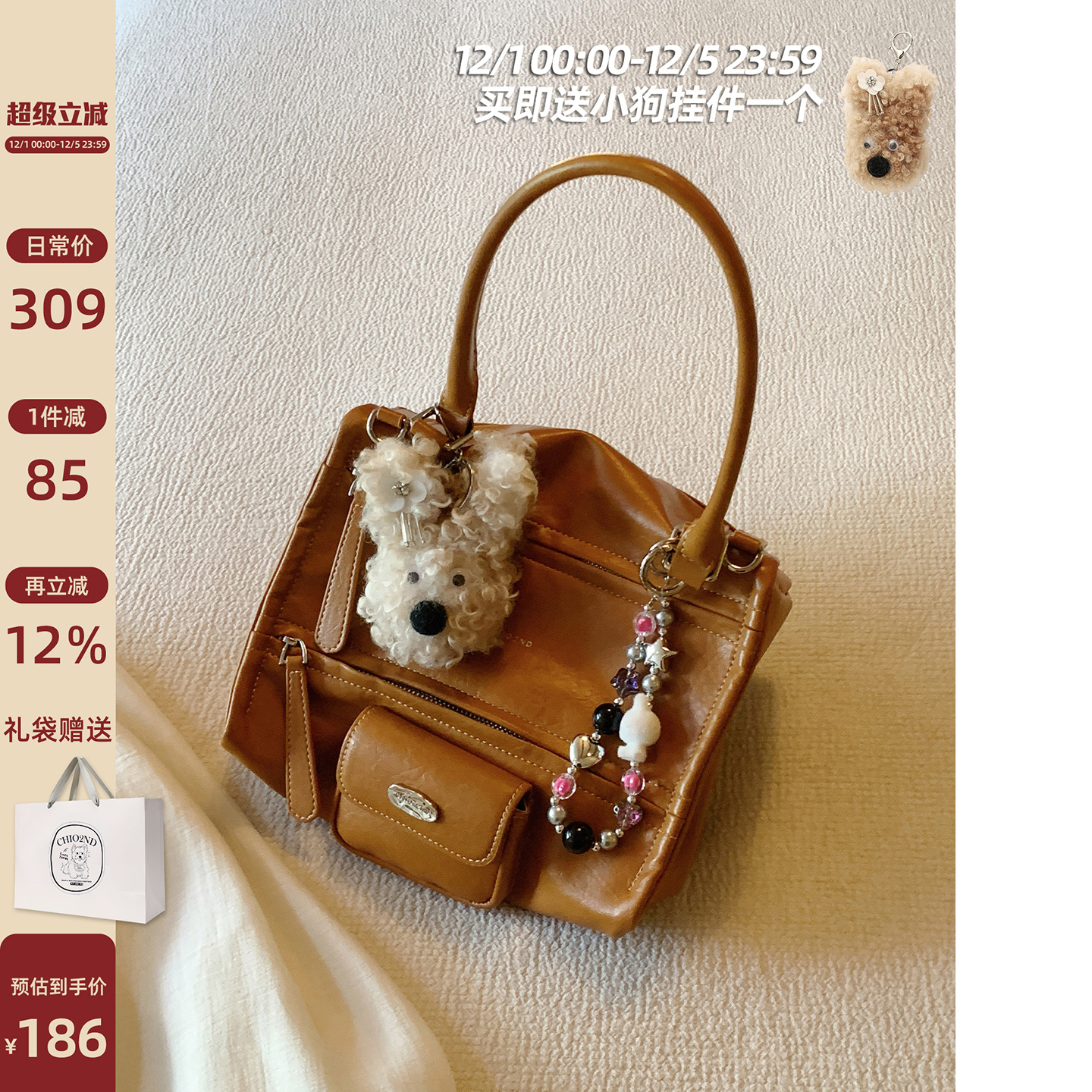 Chio2nd栗秋画廊手提包