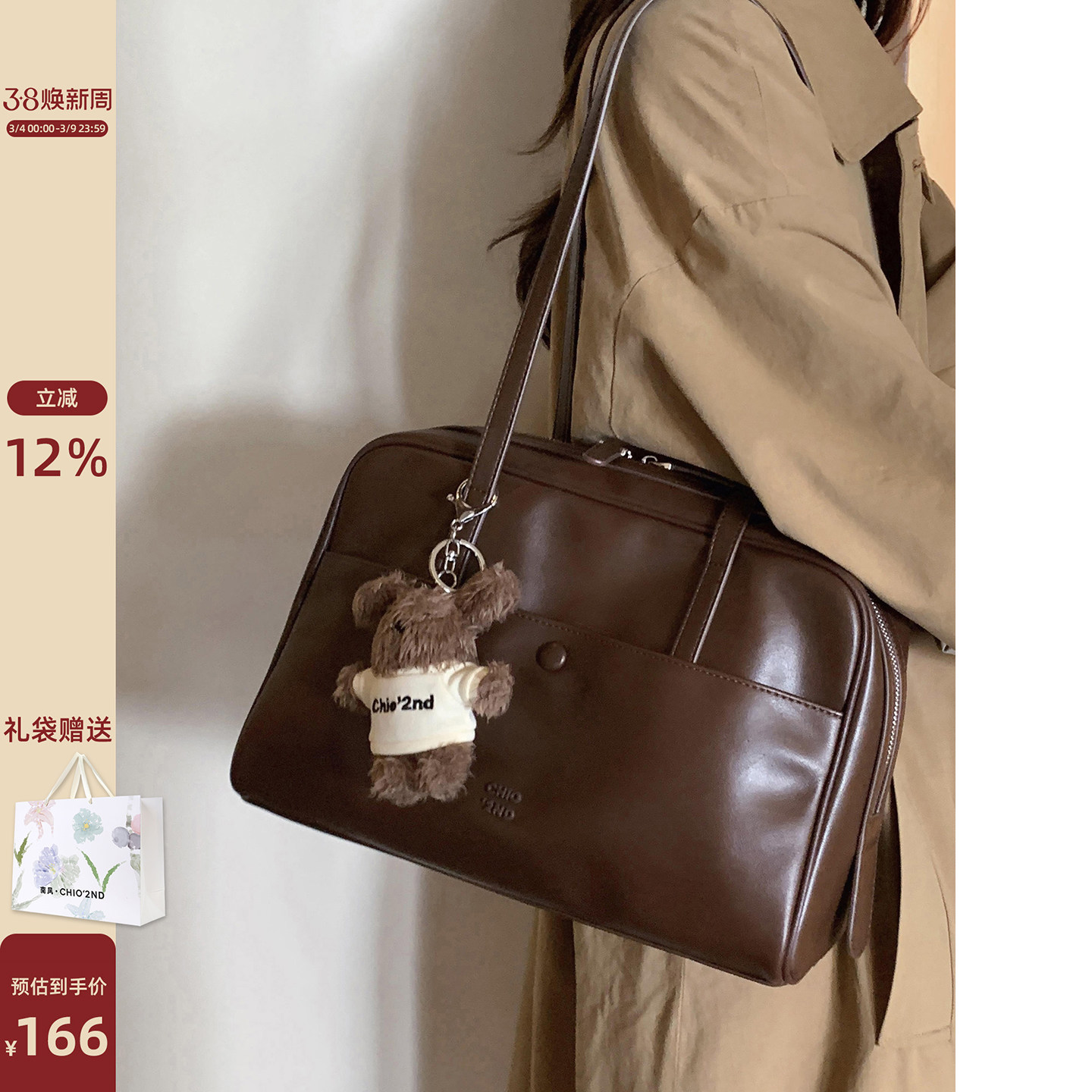 南风Chio2nd 巴赫站台枕头包包女式2026新款保龄球包手提包单肩包