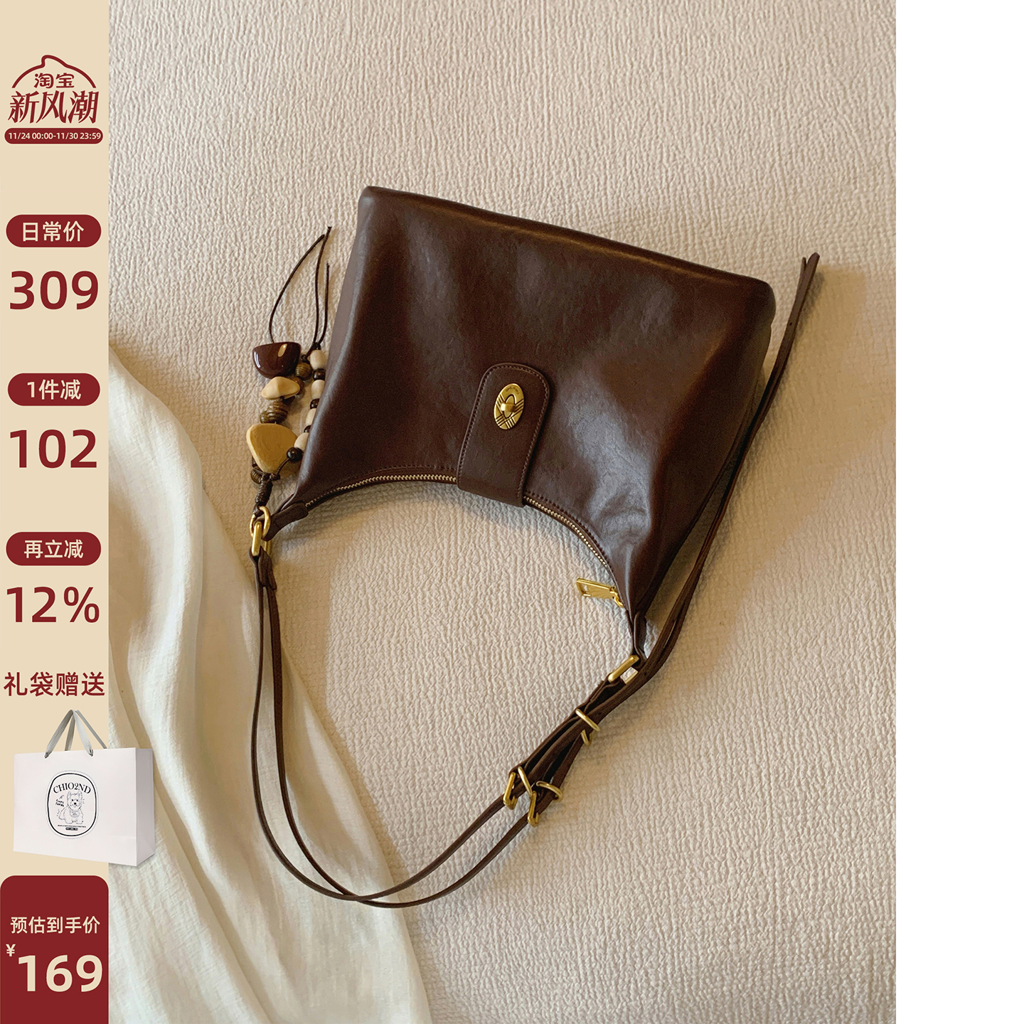 南风Chio2nd深秋咖语托特包