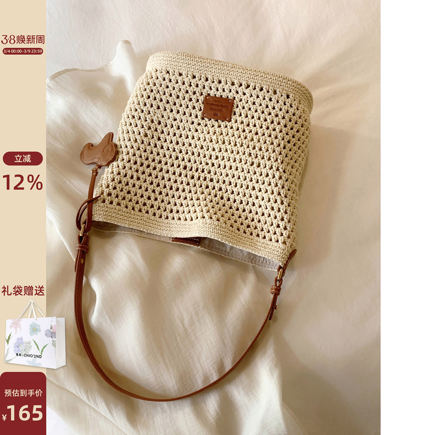 南风Chio2nd 假日游园水桶包包女秋冬慵懒风沙滩编织包单肩斜挎包