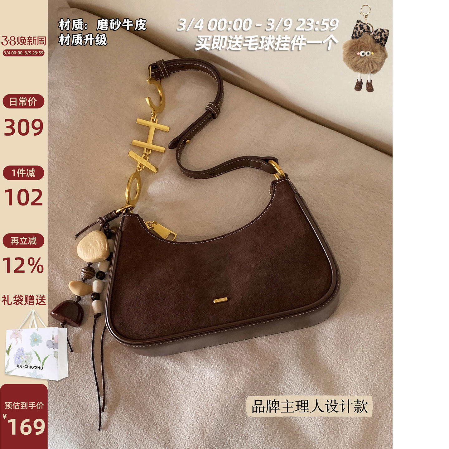 南风Chio2nd 磨砂真皮枫色香榭腋下包包女2026新款质感单肩斜挎包