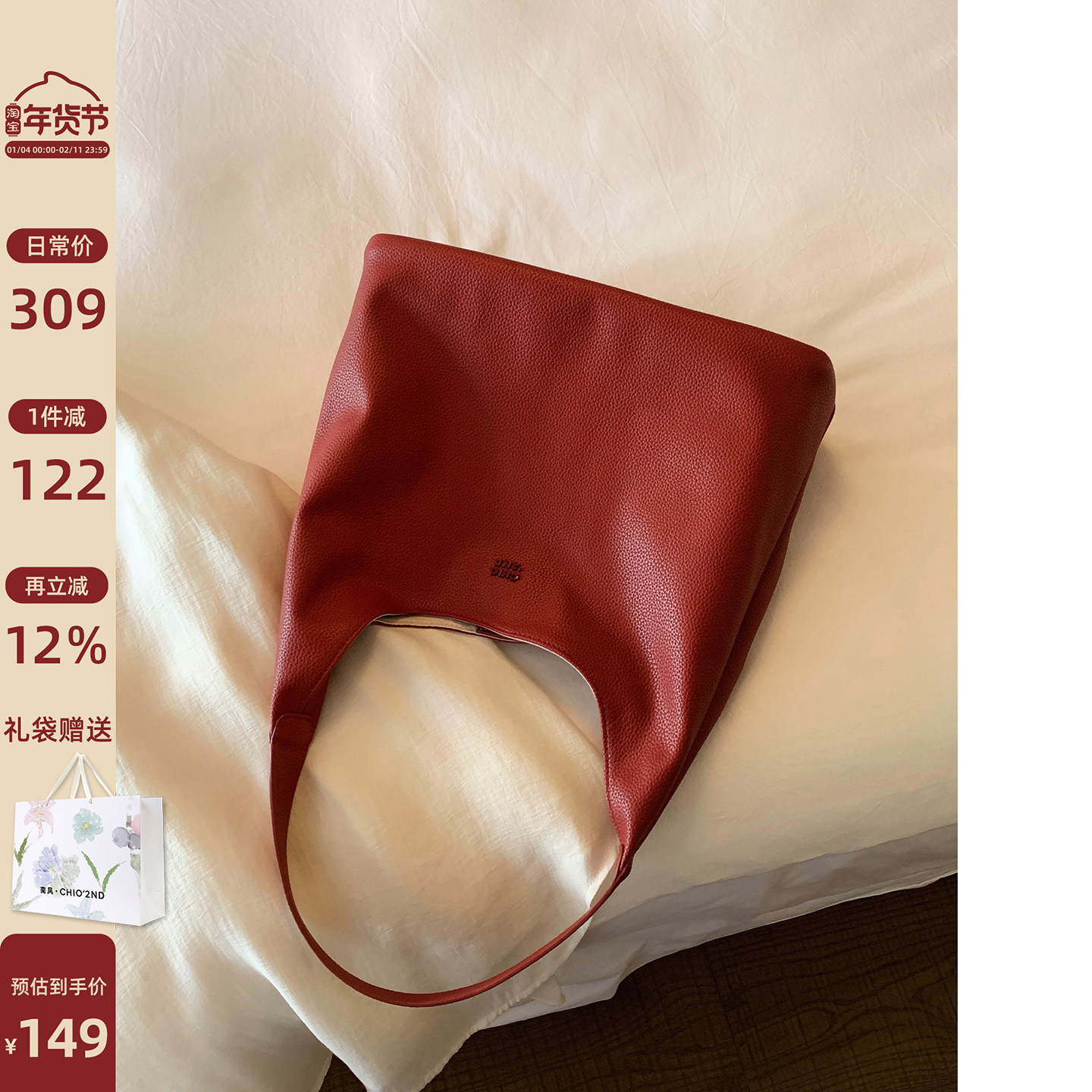 南风Chio2nd 静态画廊托特包包女士红色简约手提包婚包单肩腋下包,箱包皮具/热销女包/男包,托特包,淘宝优惠券,粉丝福利购,淘宝优惠卷