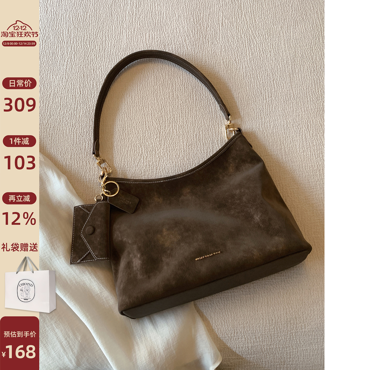 南风Chio2nd秋语来信托特包