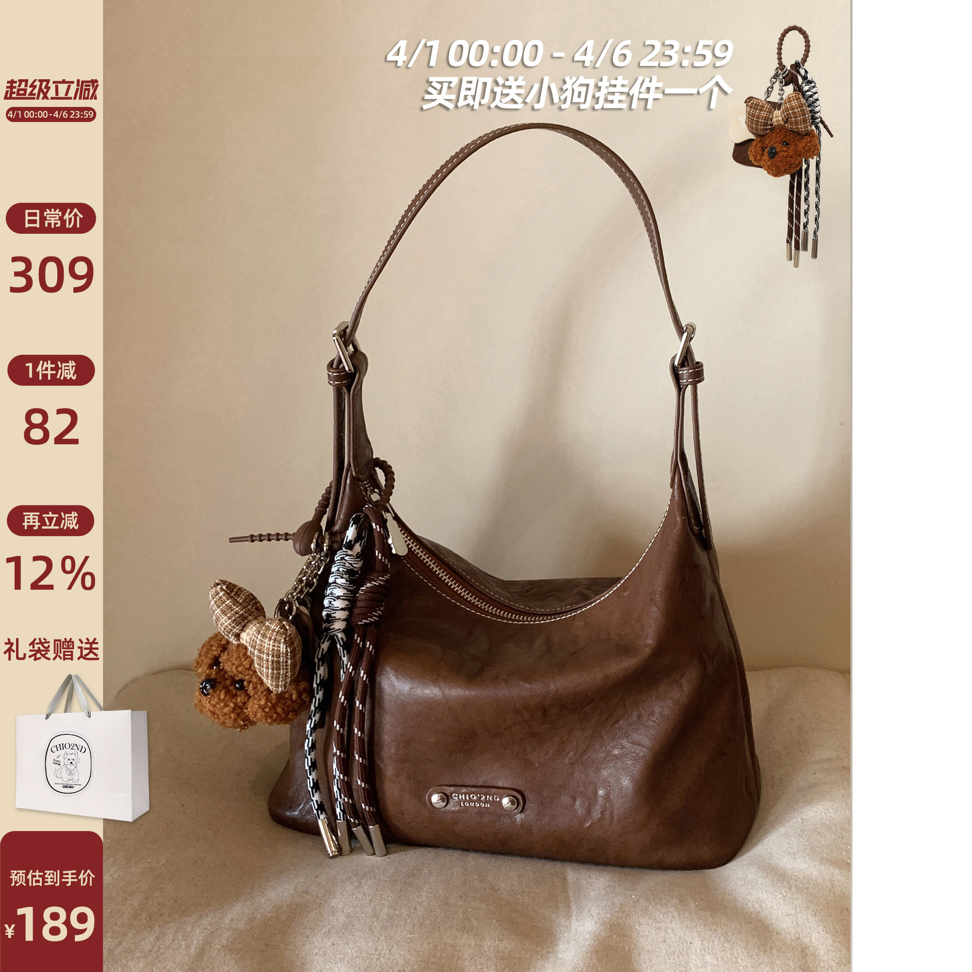 南风Chio2nd 早秋冷萃托特包包女士复古肌理质感腋下包单肩斜挎包