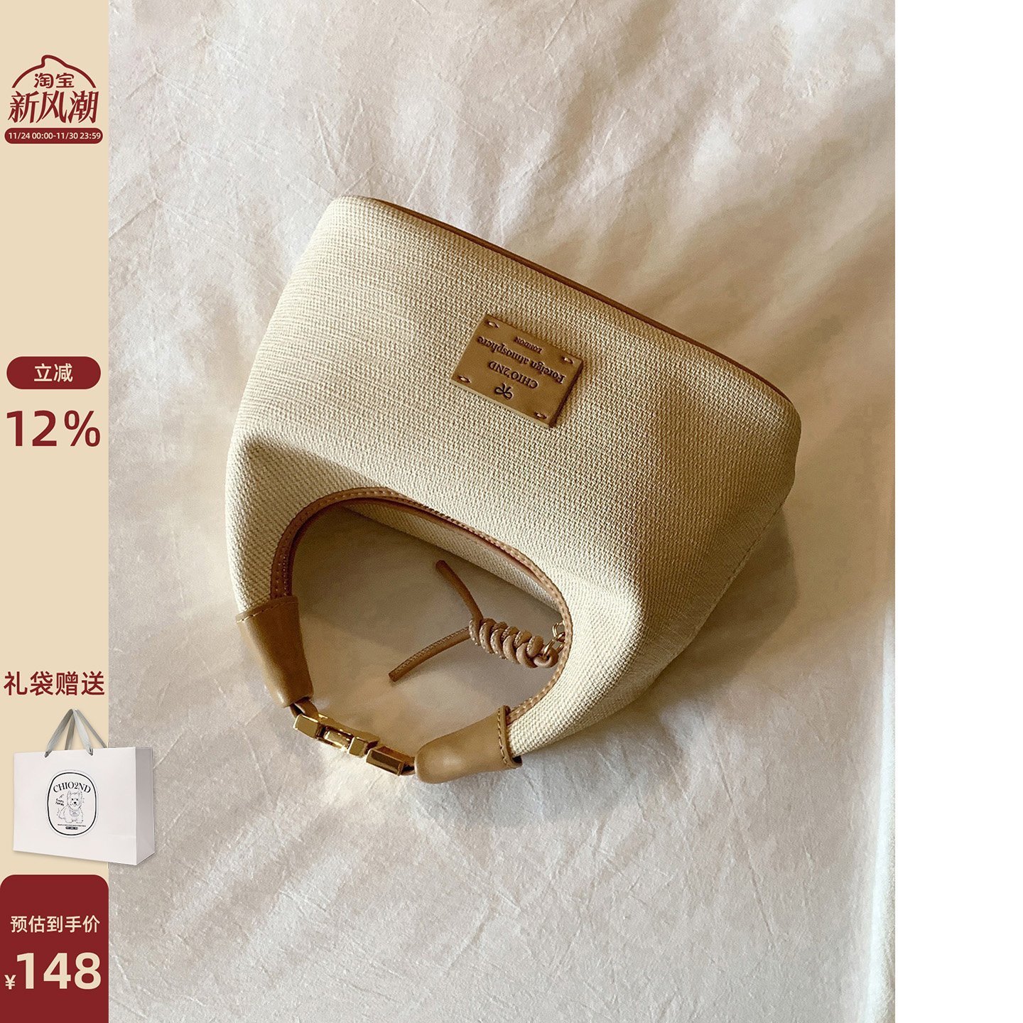 Chio2nd麦田画廊手提小托特包