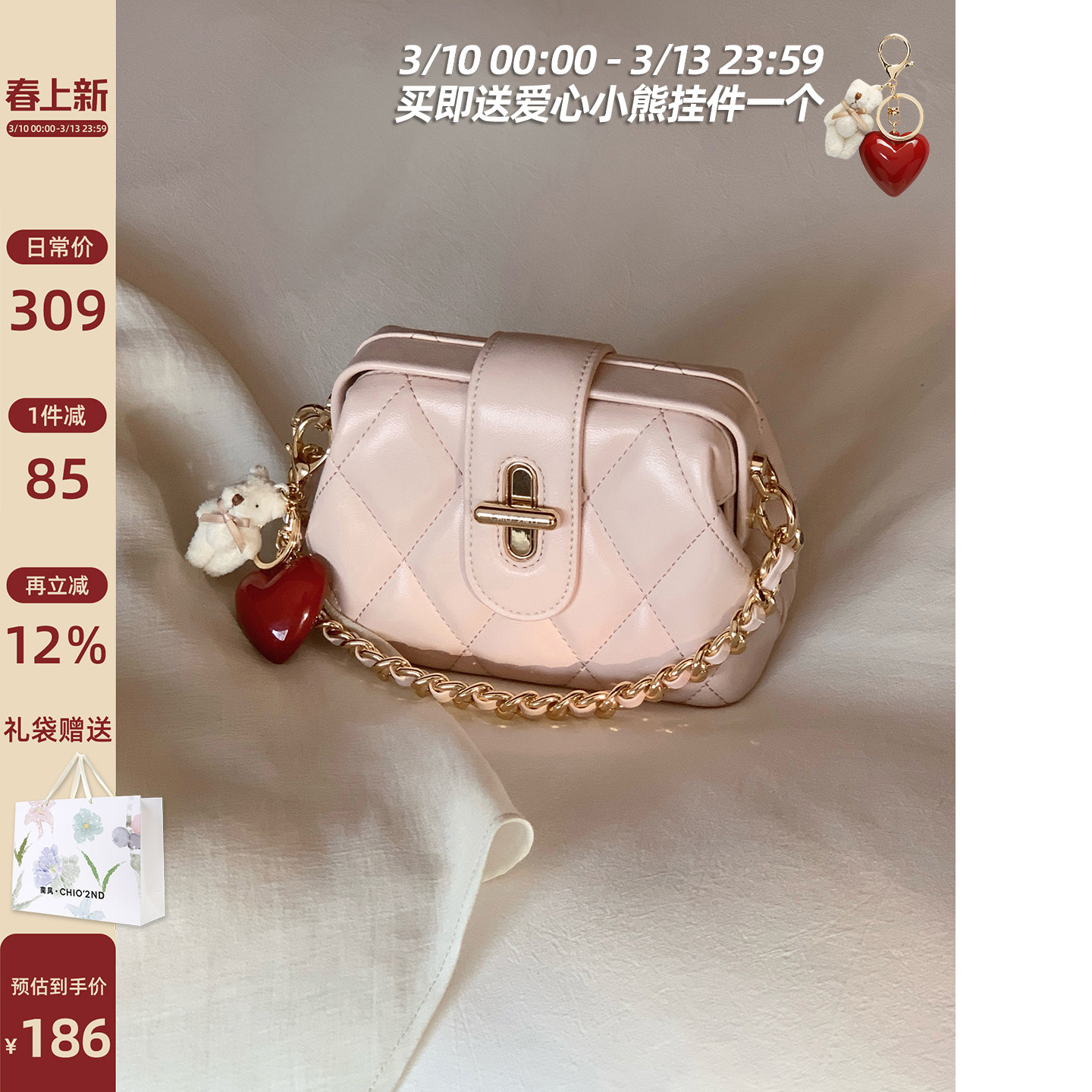 南风Chio2nd 暖冬晚宴盒子包小众贵气包包女生粉色菱格单肩斜挎包