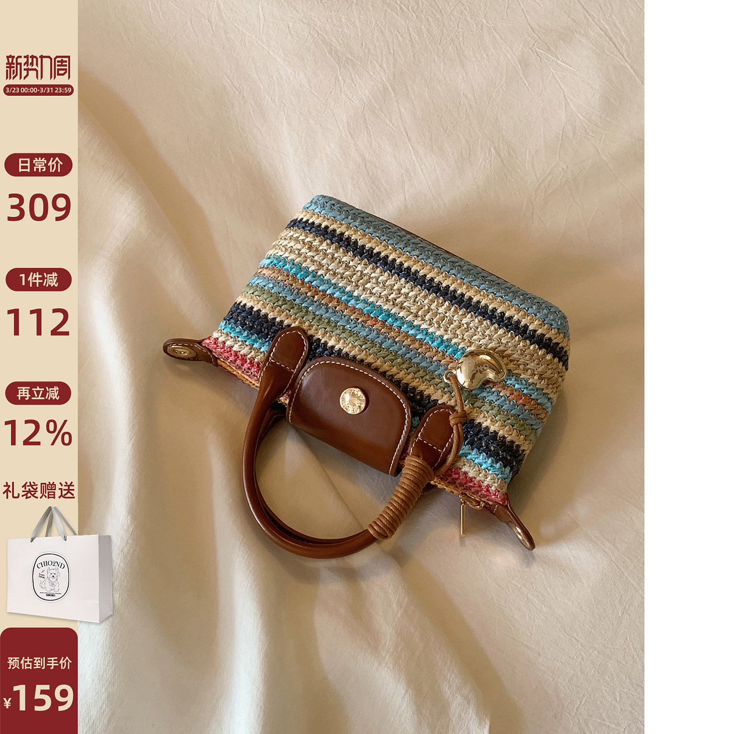 南风Chio2nd 假期漫步托特包包女春夏迷你手提编织包单肩斜挎小包