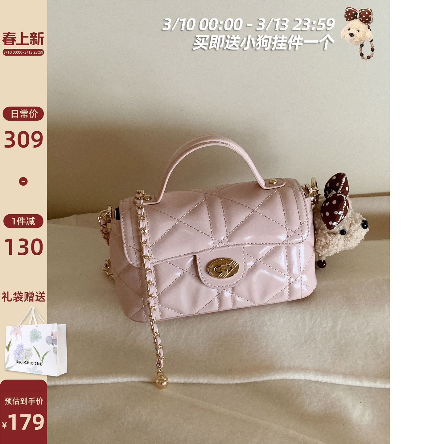 南风Chio2nd 米兰晚宴小方包包女2026超火手提菱格链条单肩斜挎包